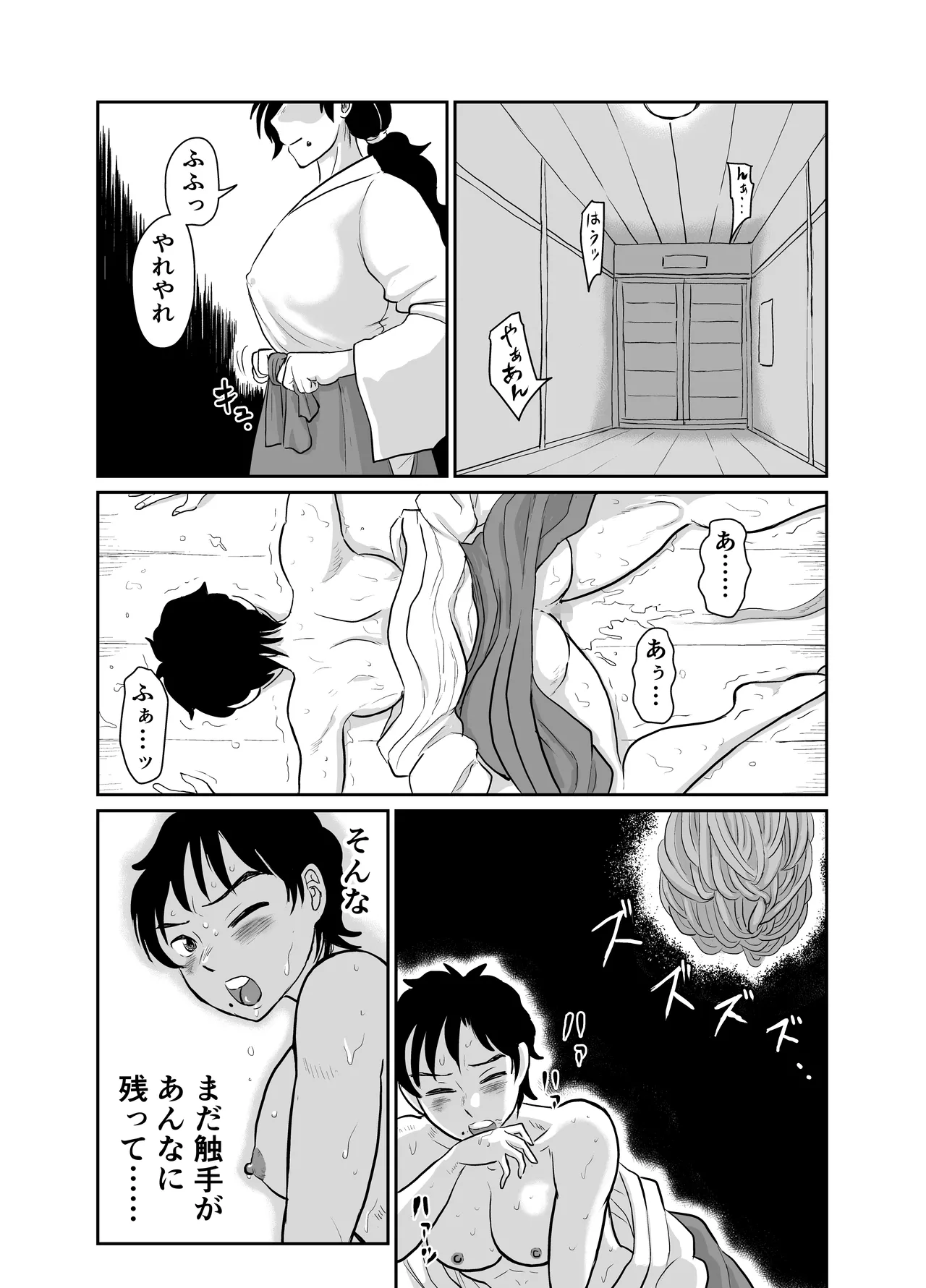 Mother and daughter shrine maiden tentacle masturbation - page16