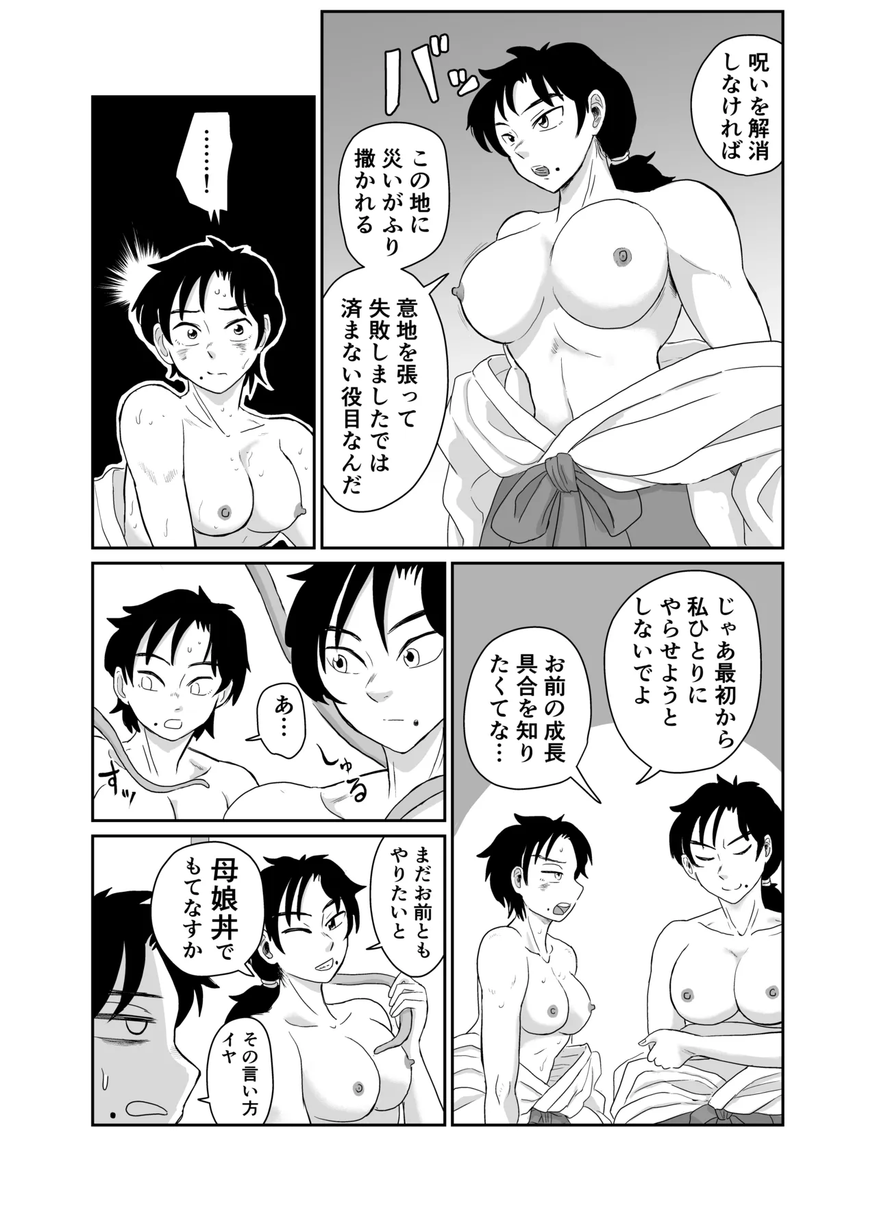 Mother and daughter shrine maiden tentacle masturbation - page18