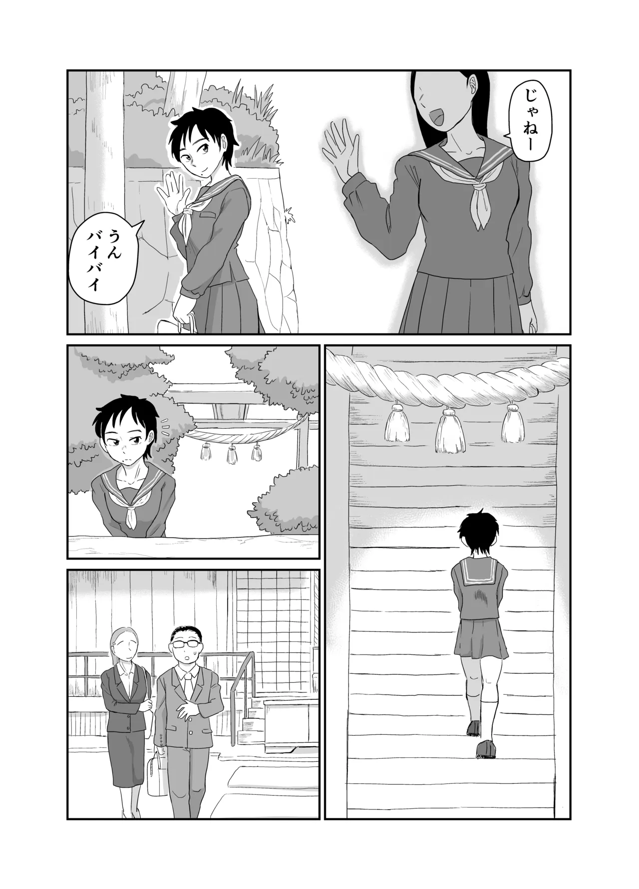 Mother and daughter shrine maiden tentacle masturbation - page2