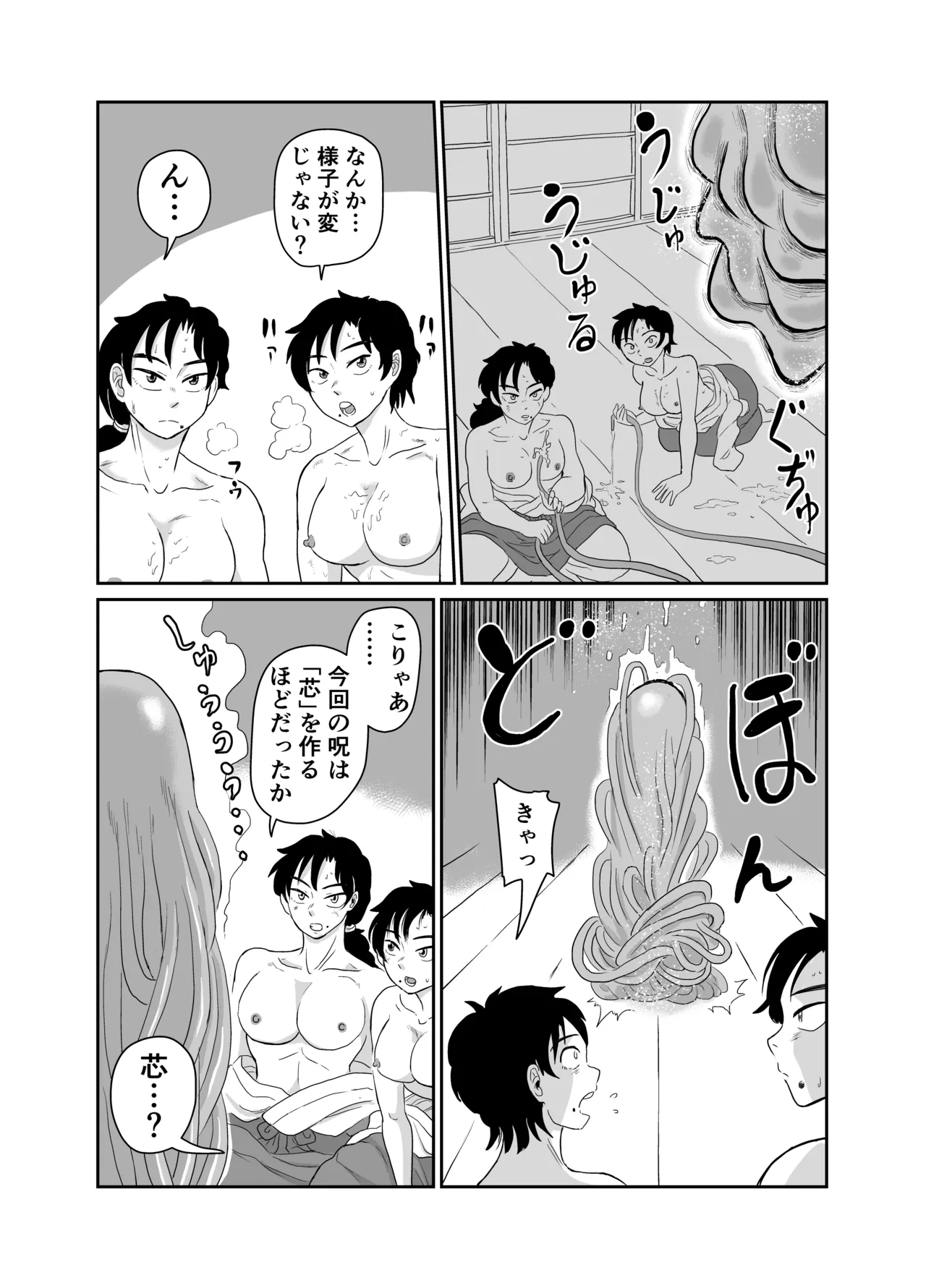 Mother and daughter shrine maiden tentacle masturbation - page22