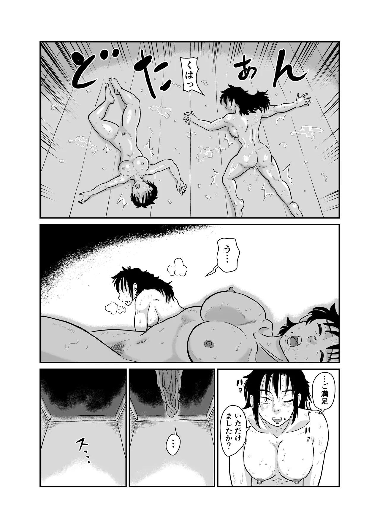 Mother and daughter shrine maiden tentacle masturbation - page39