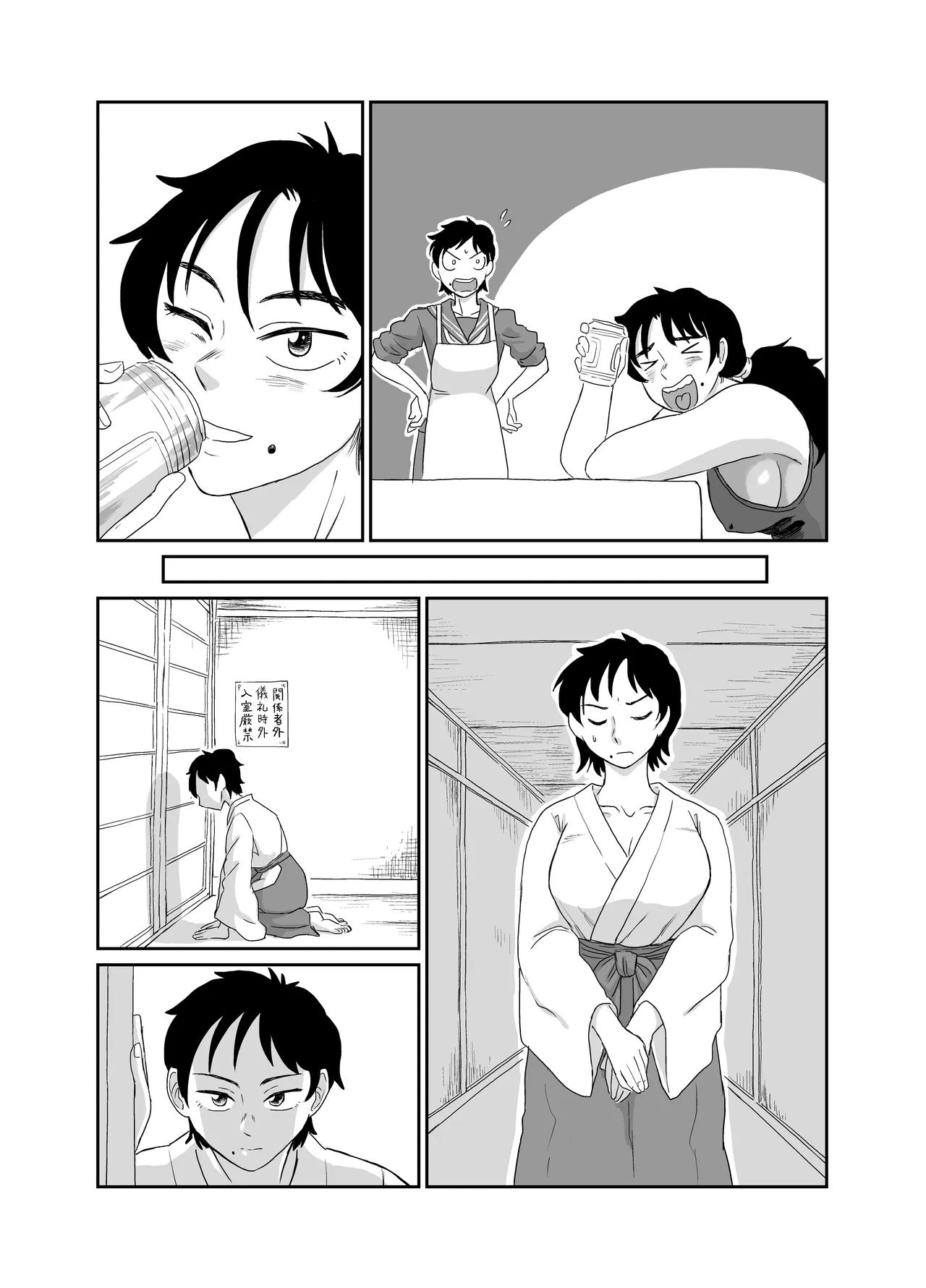 Mother and daughter shrine maiden tentacle masturbation - page46