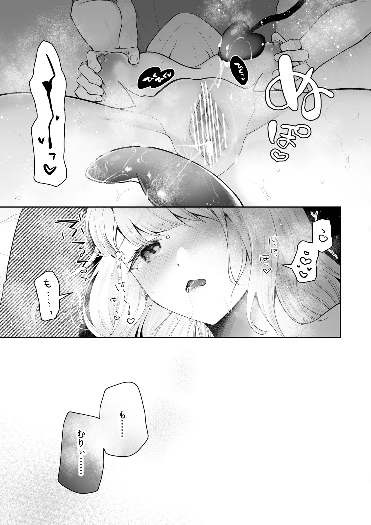 現代淫魔相手の3P研修は大変です - page45