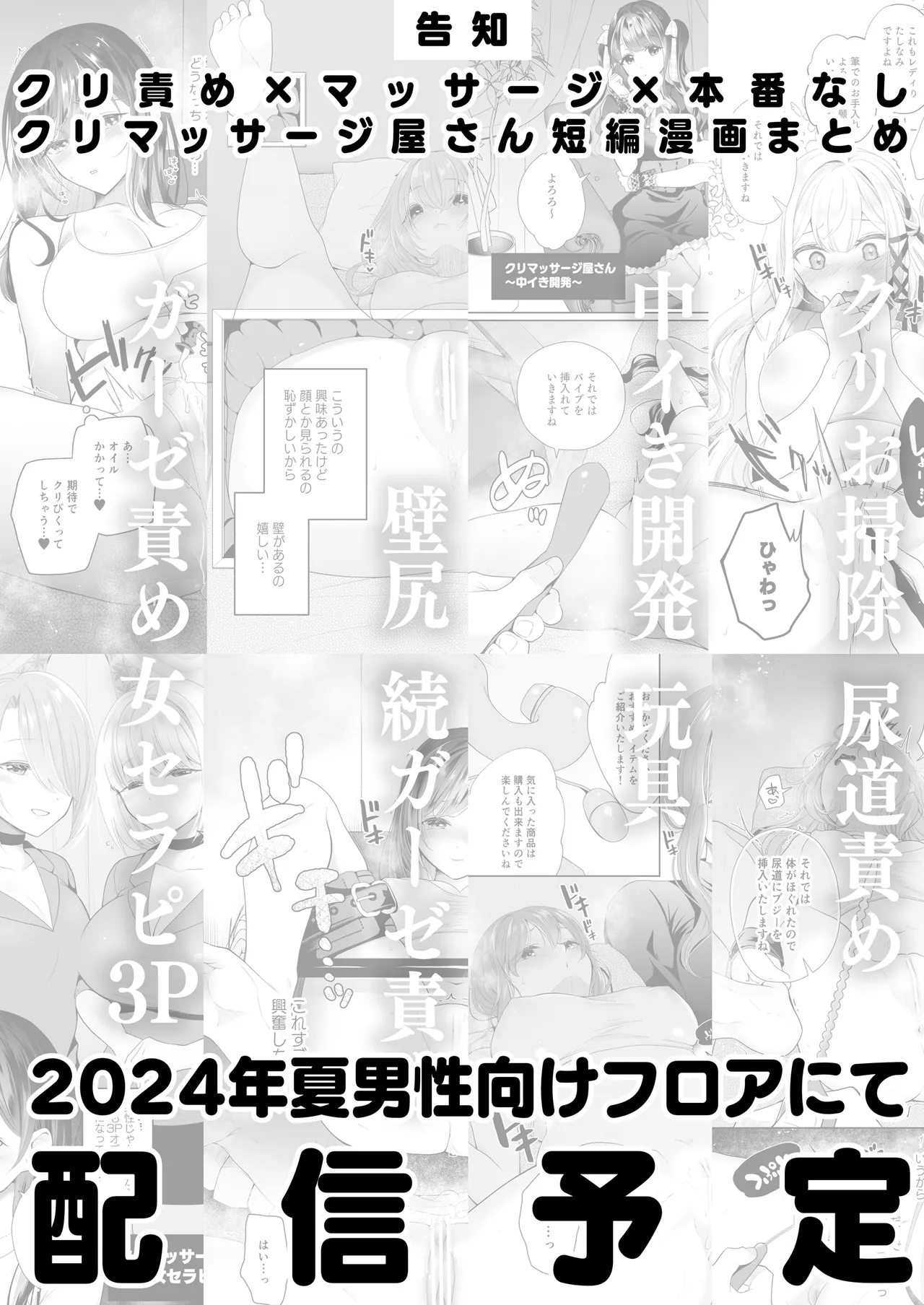 現代淫魔相手の3P研修は大変です - page49