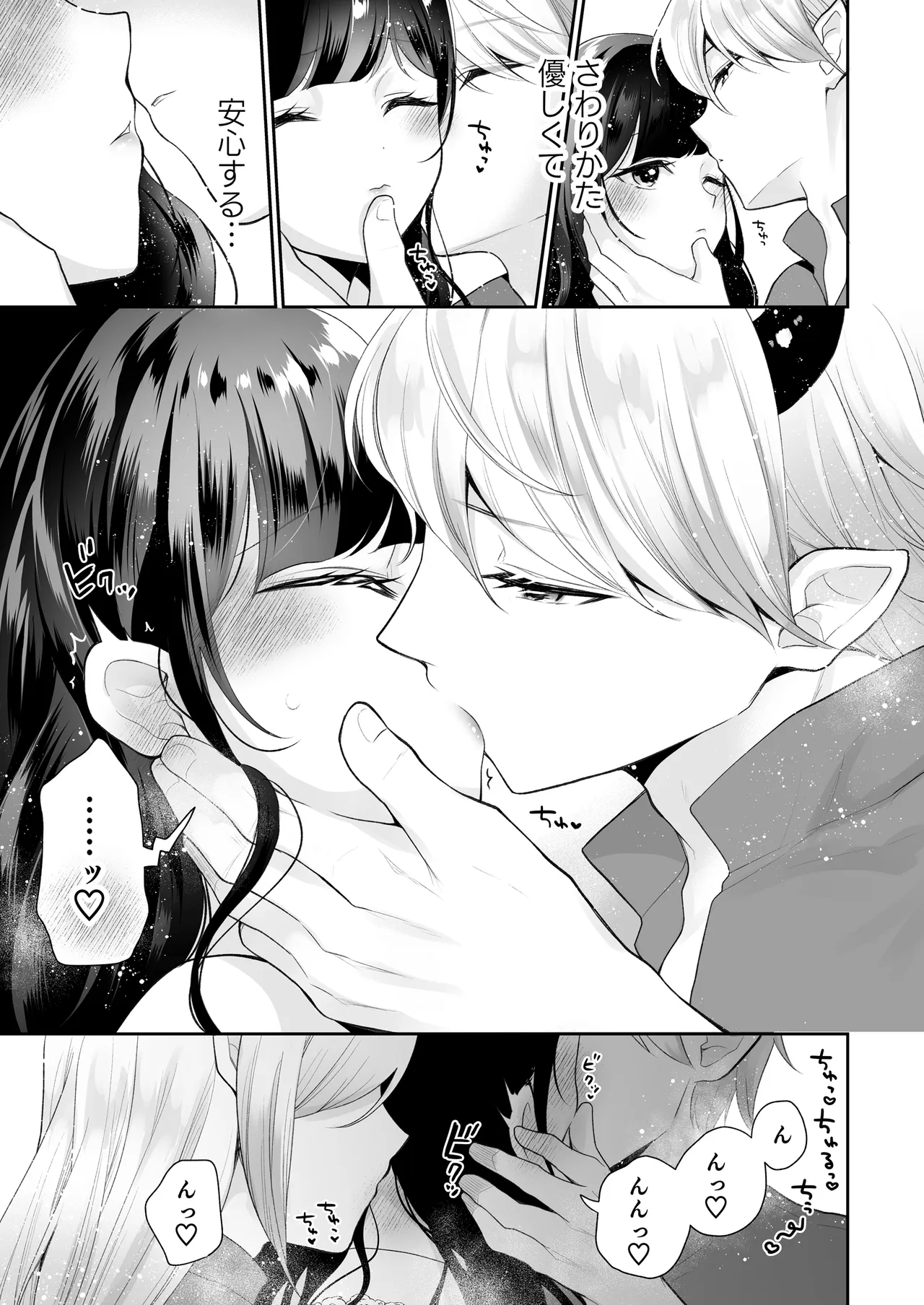 欲望解放マッサージ～双子淫魔クリ責め連続絶頂コース～ - page14