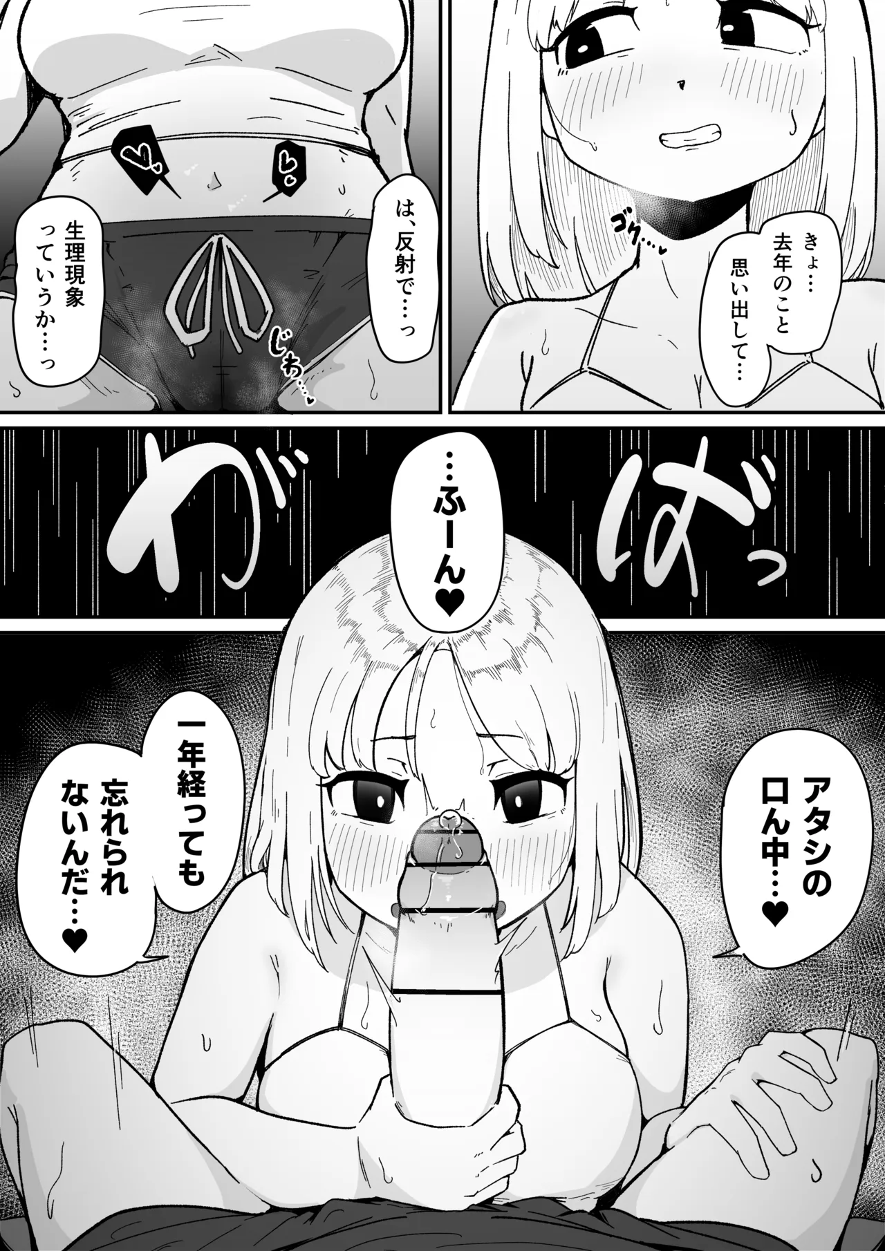 ふたなりちゃんと従姉妹のお姉ちゃんの夏休み - page5