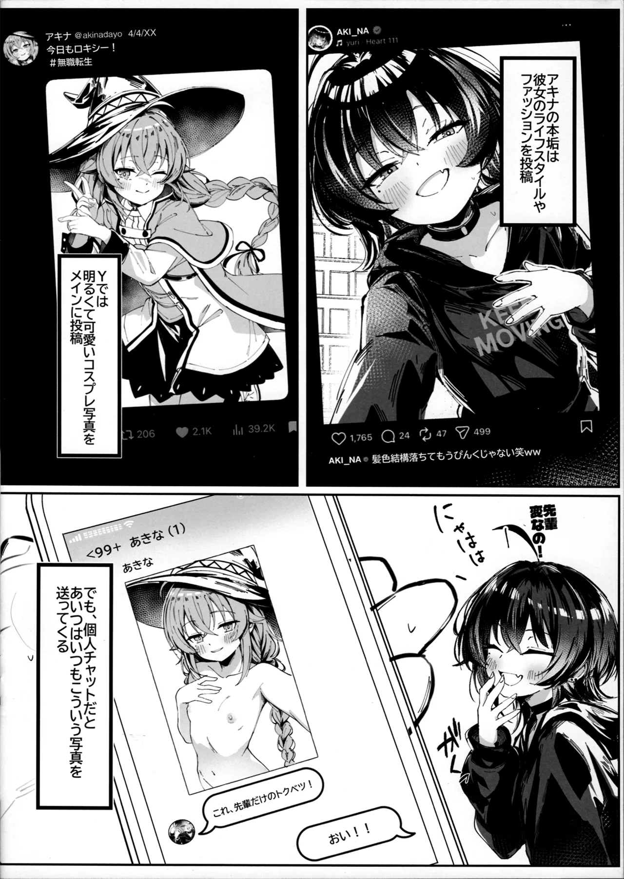 ランダム アーカイブ - page10