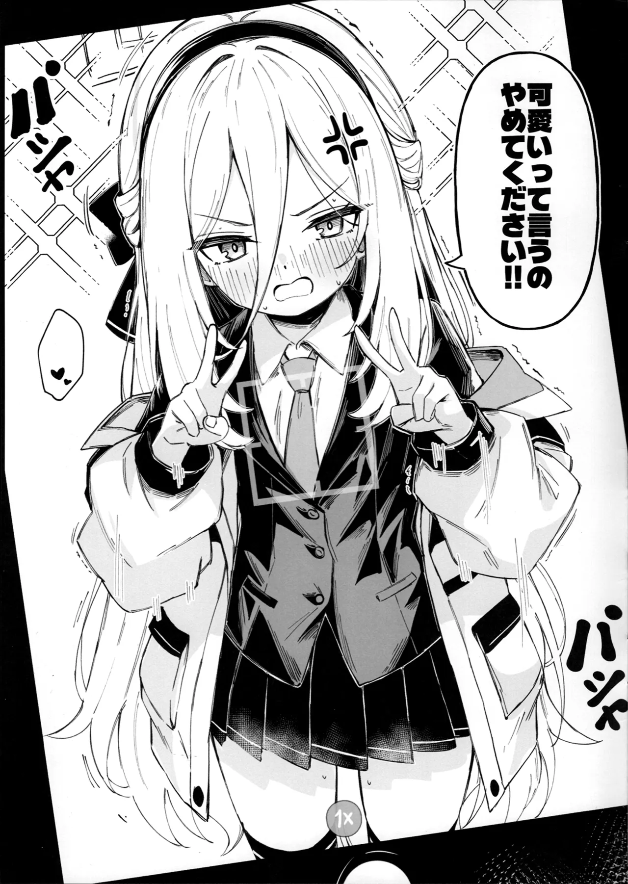 ランダム アーカイブ - page11