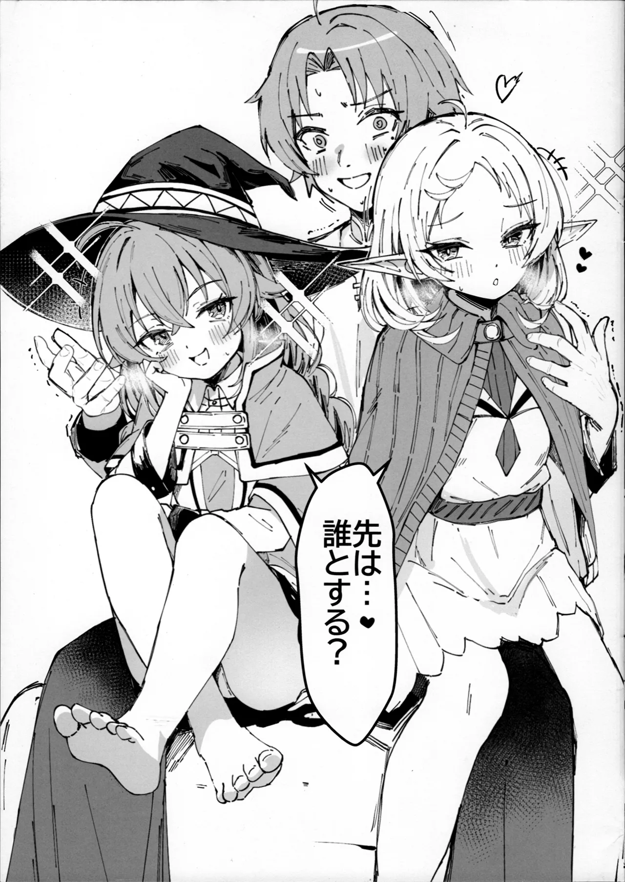 ランダム アーカイブ - page3