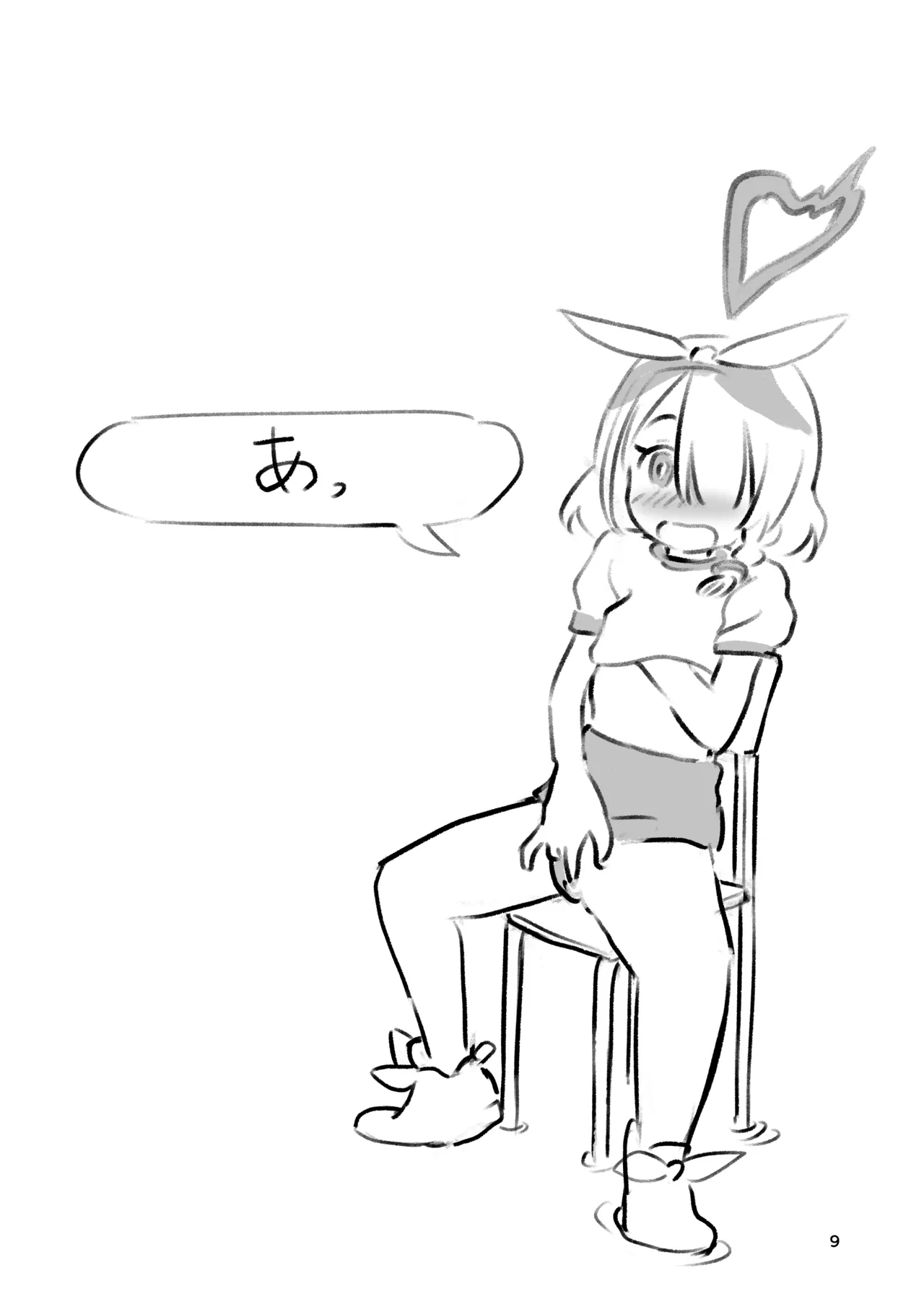 ブルマのアロナ - page8