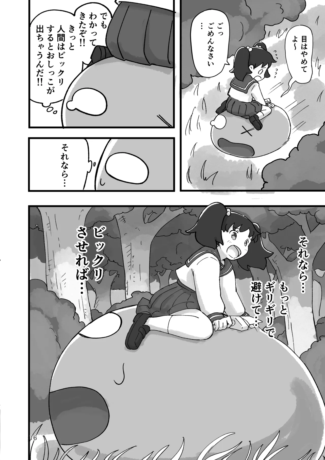 がんばれ！！異世界転生いずみちゃん - page15