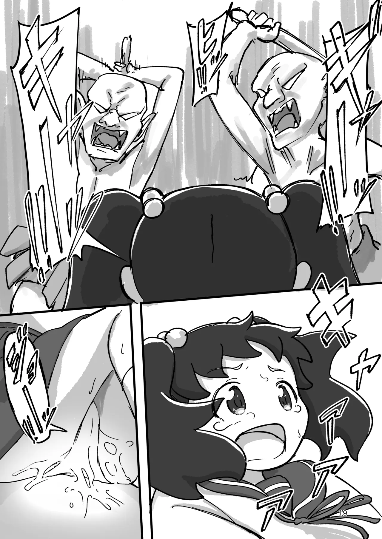 がんばれ！！異世界転生いずみちゃん - page18