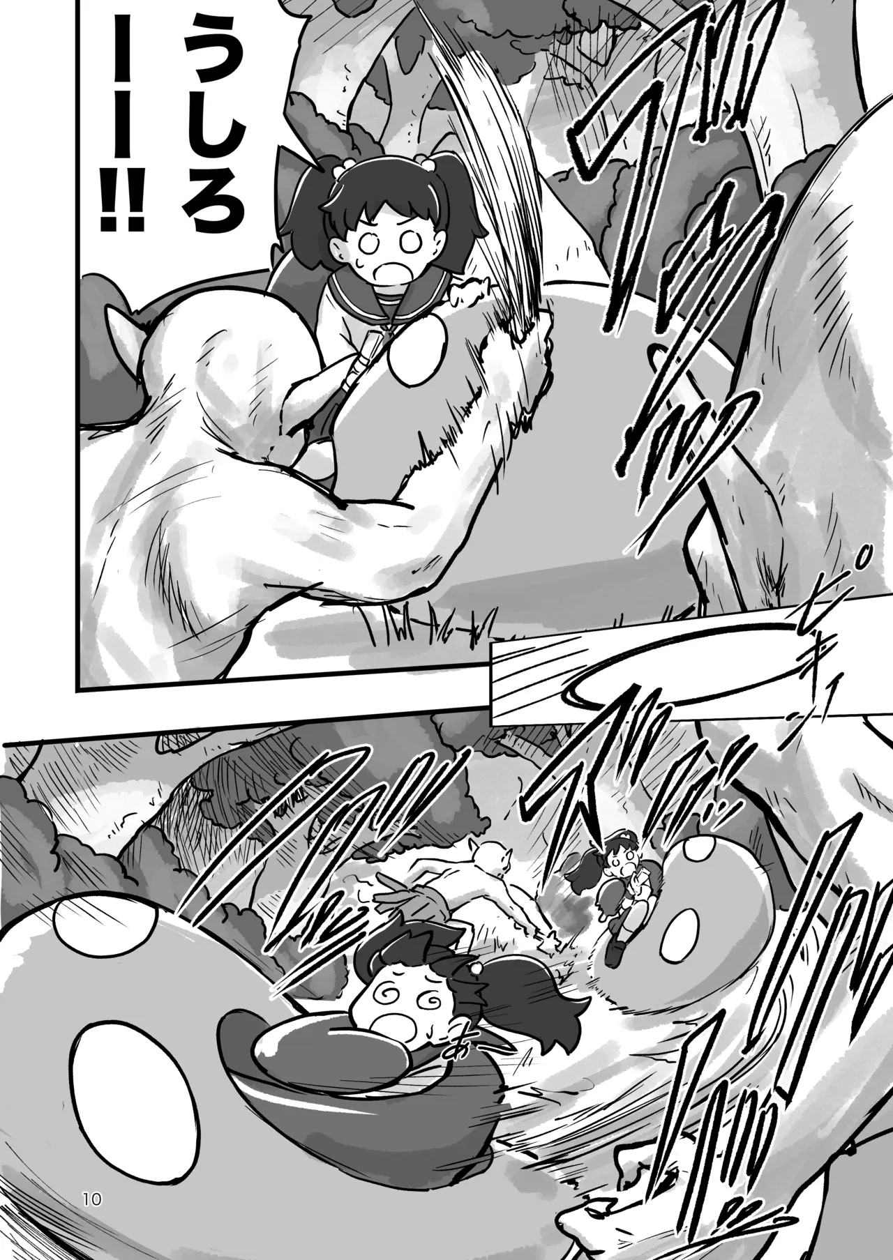 がんばれ！！異世界転生いずみちゃん - page9