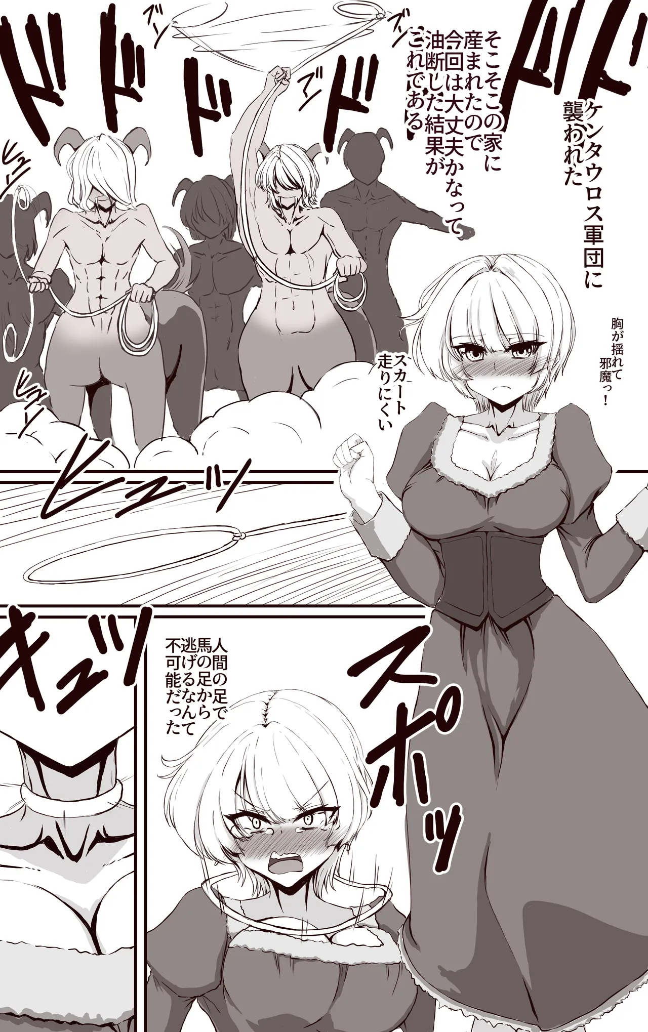 TSしたら孕み袋 何回転生してもずっと - page13