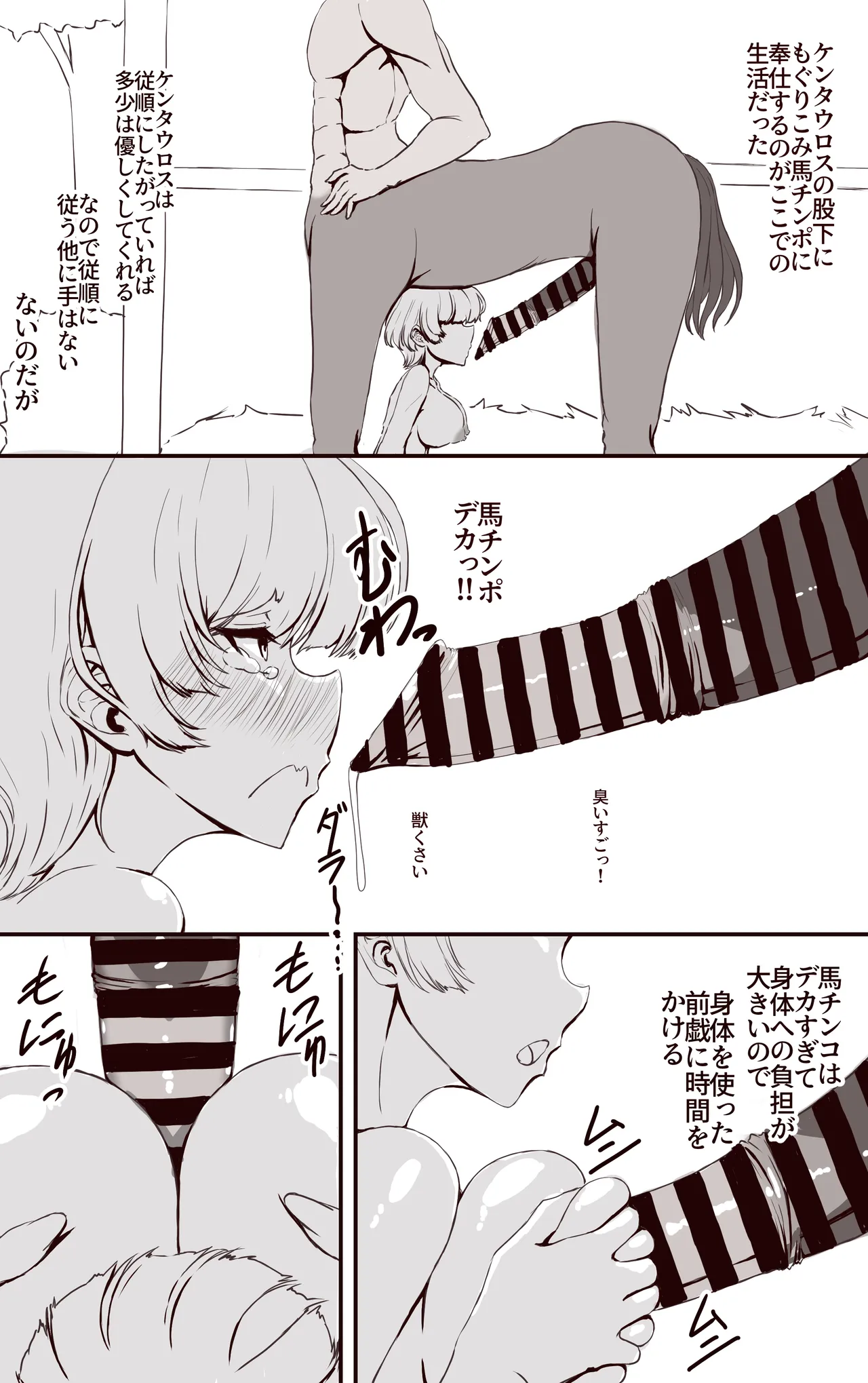 TSしたら孕み袋 何回転生してもずっと - page15