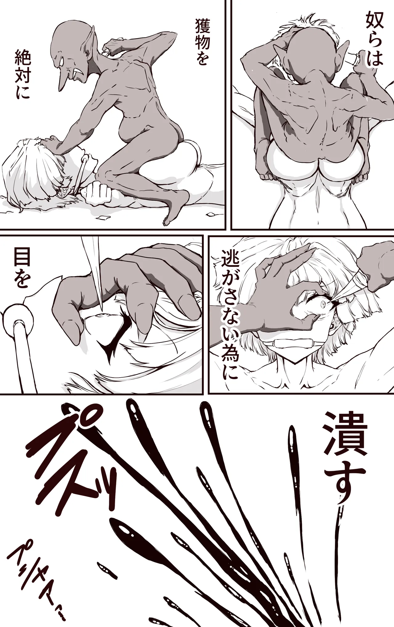 TSしたら孕み袋 何回転生してもずっと - page25