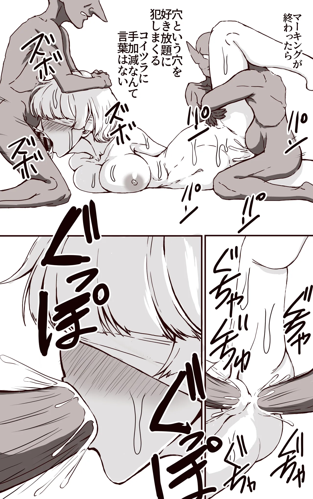 TSしたら孕み袋 何回転生してもずっと - page30