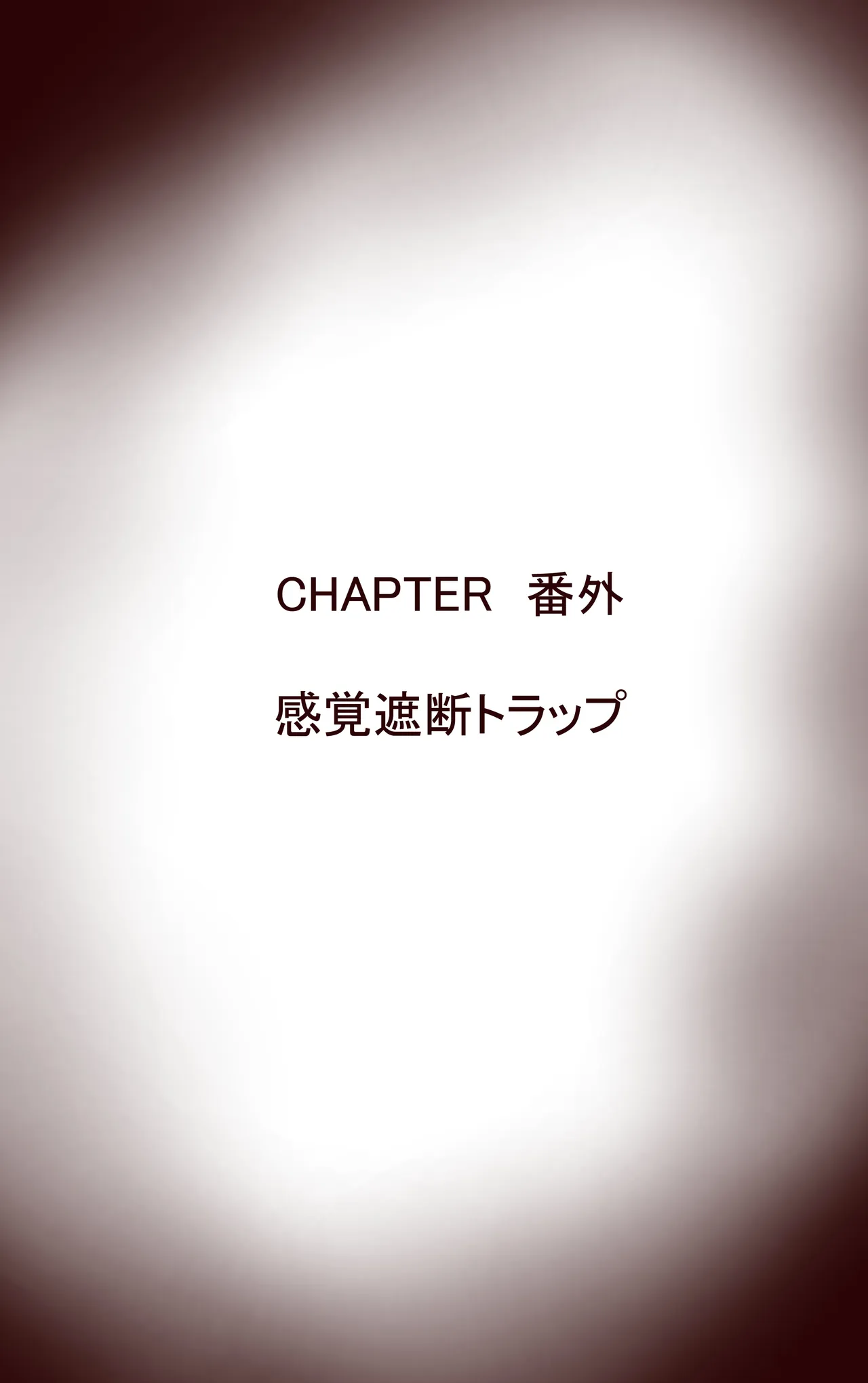 TSしたら孕み袋 何回転生してもずっと - page35