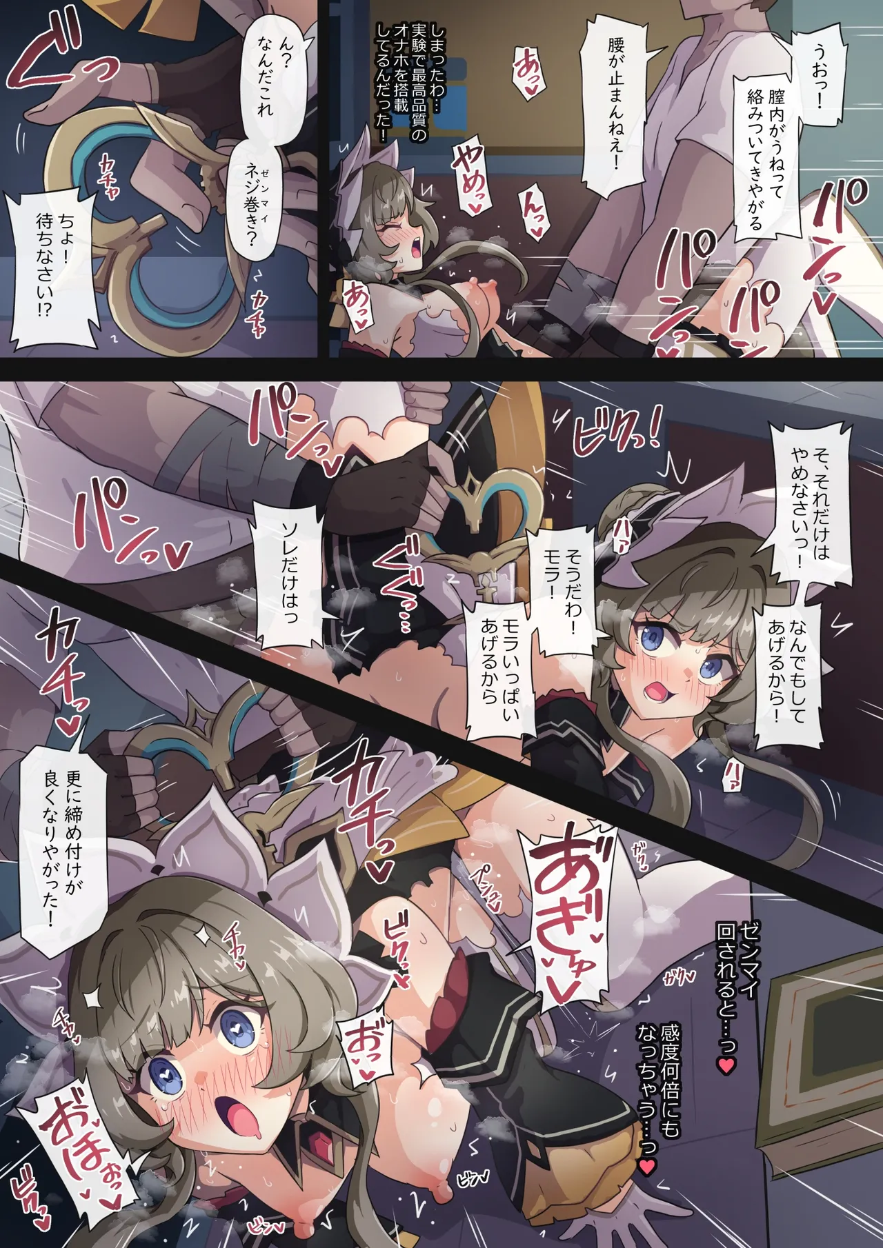 サンドローネ漫画 - page5