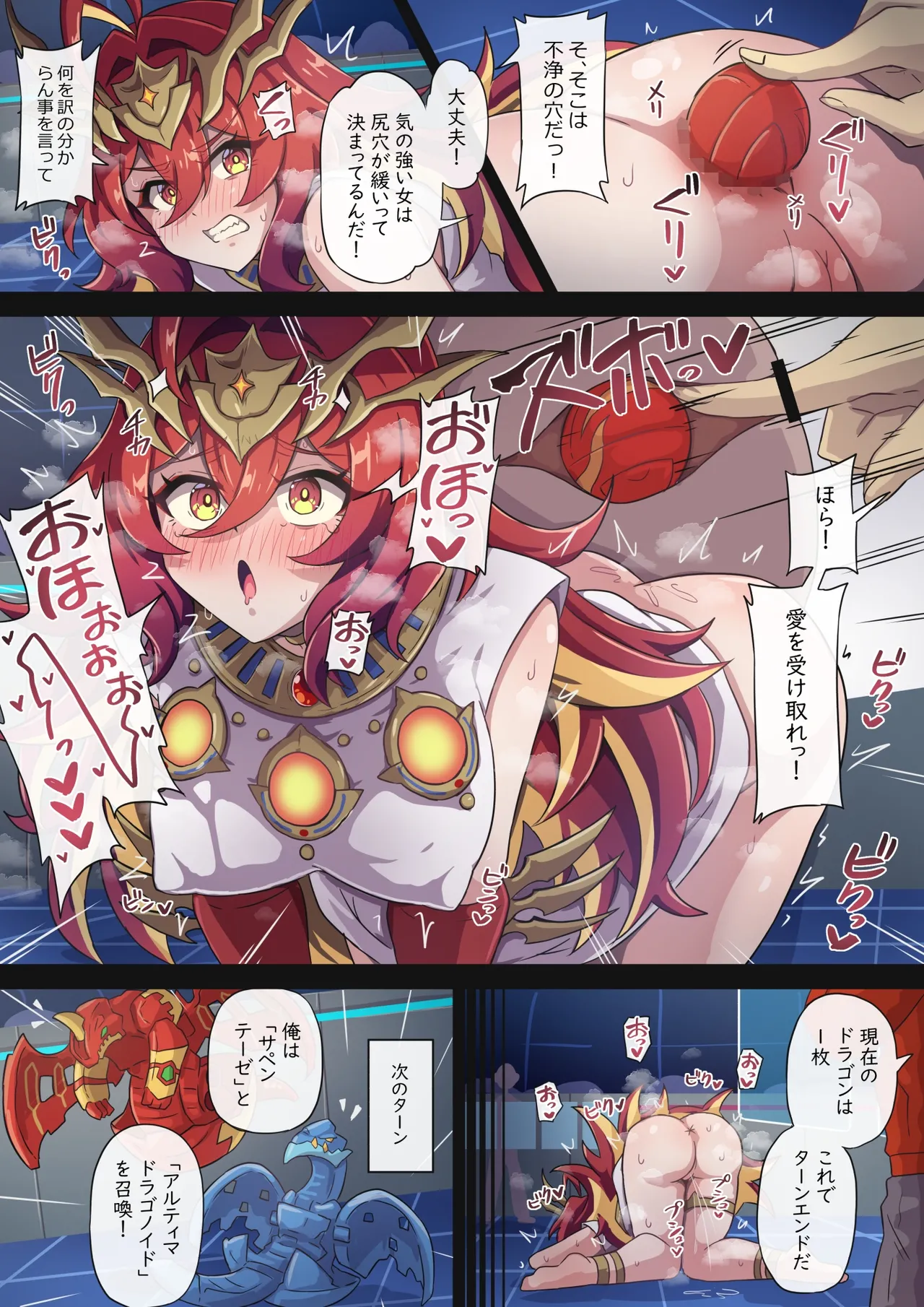 アポロ陰ちゃん漫画 - page3