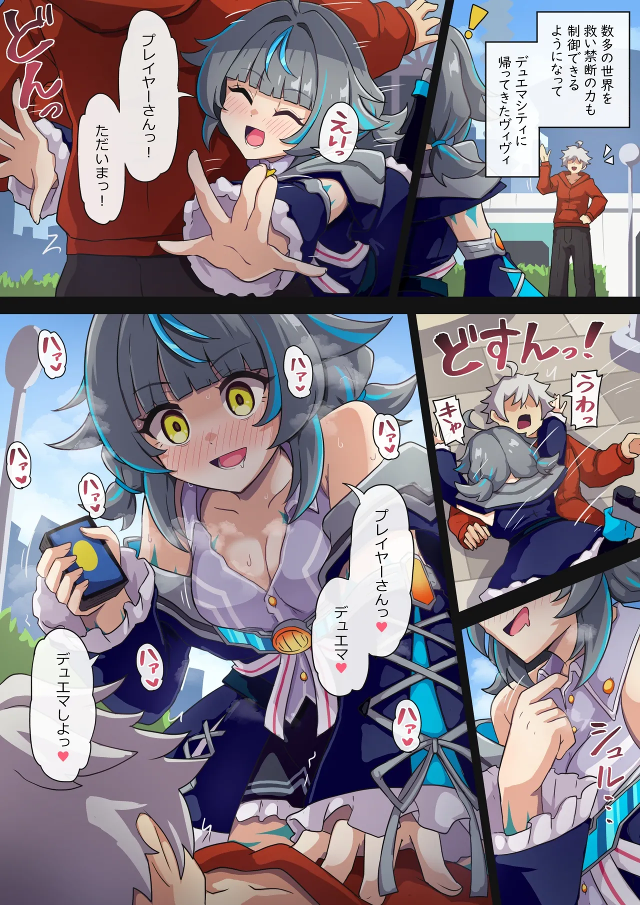 帰ってきたヴィヴィが勝っちゃう漫画 - page2