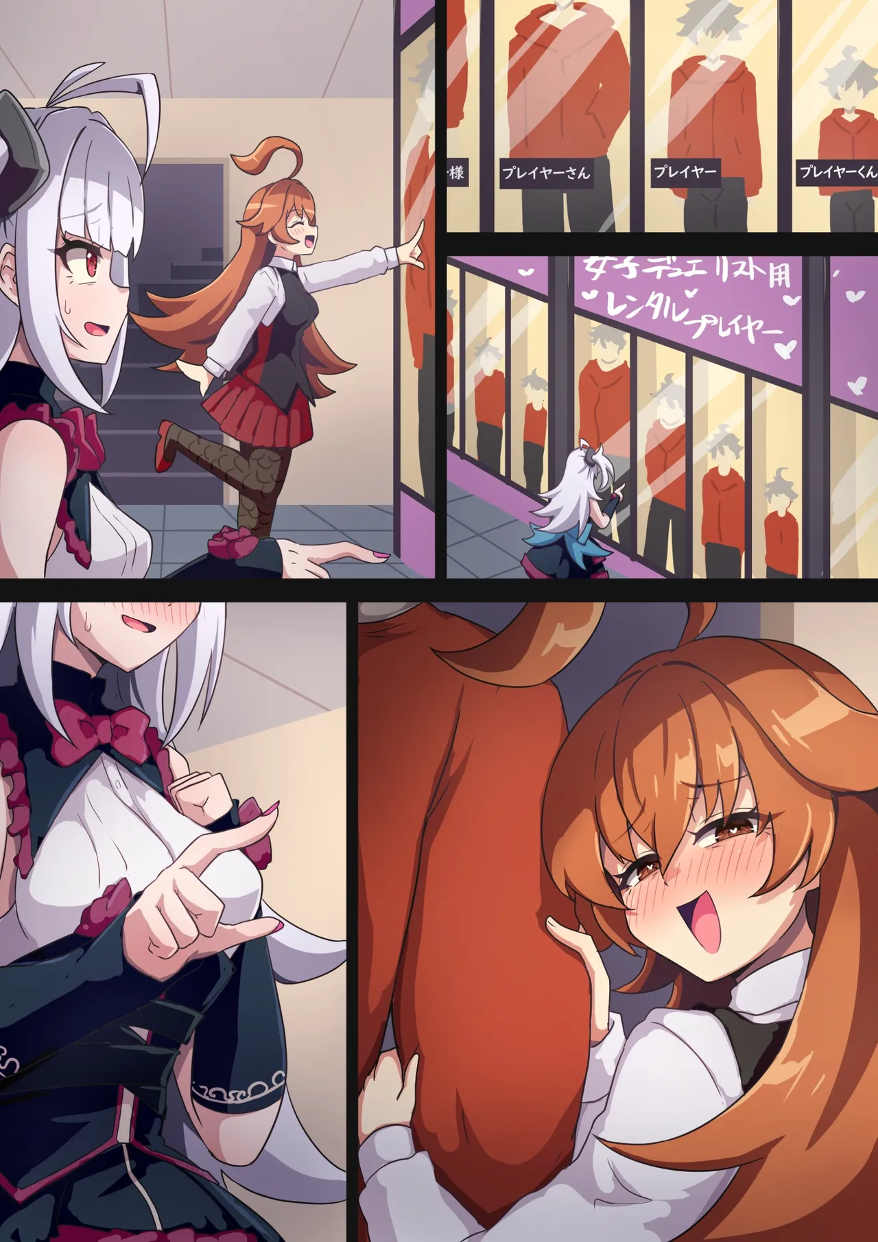 ルカvsレンタルプレイヤー様 後編 - page14