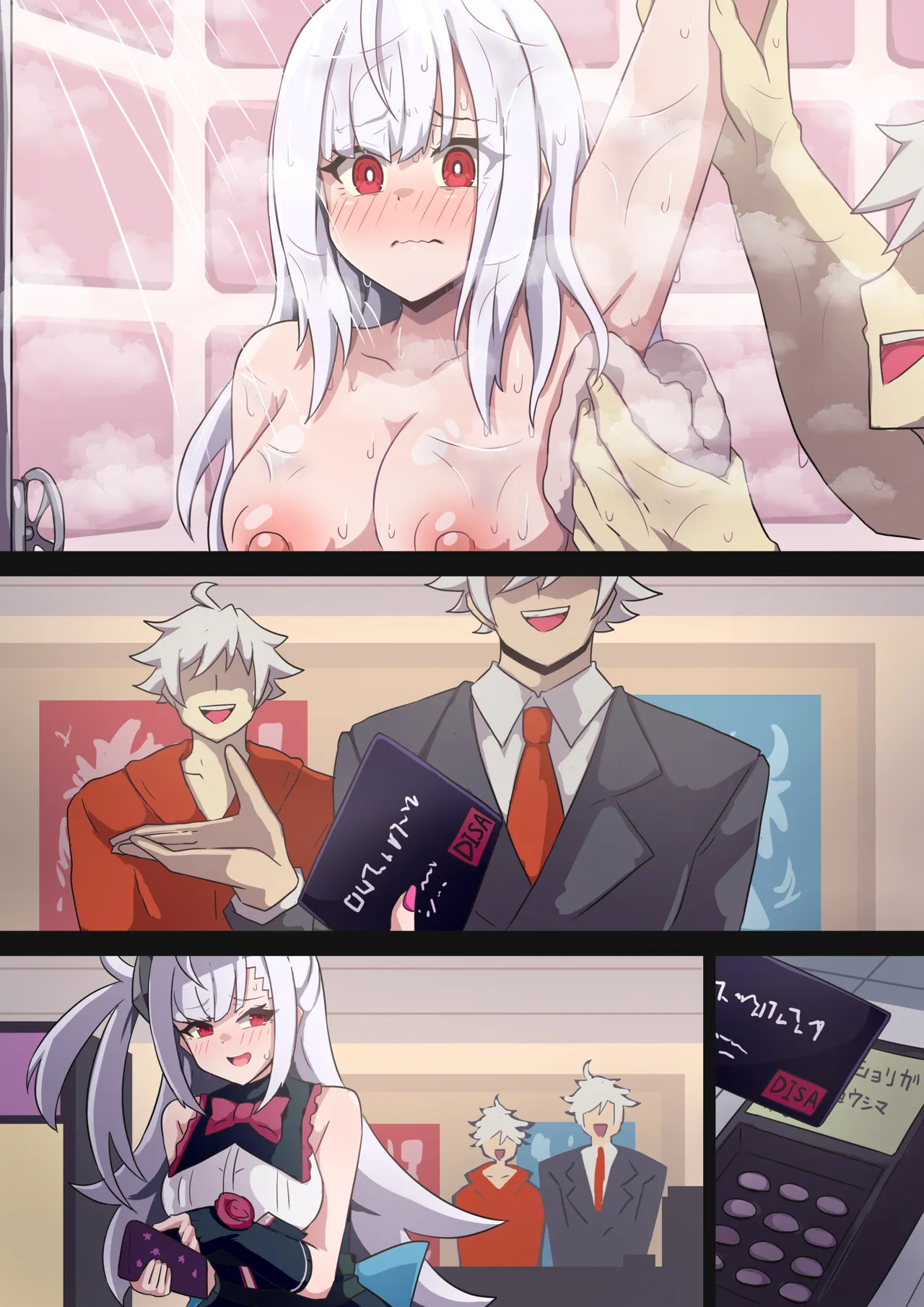 ルカvsレンタルプレイヤー様 後編 - page25
