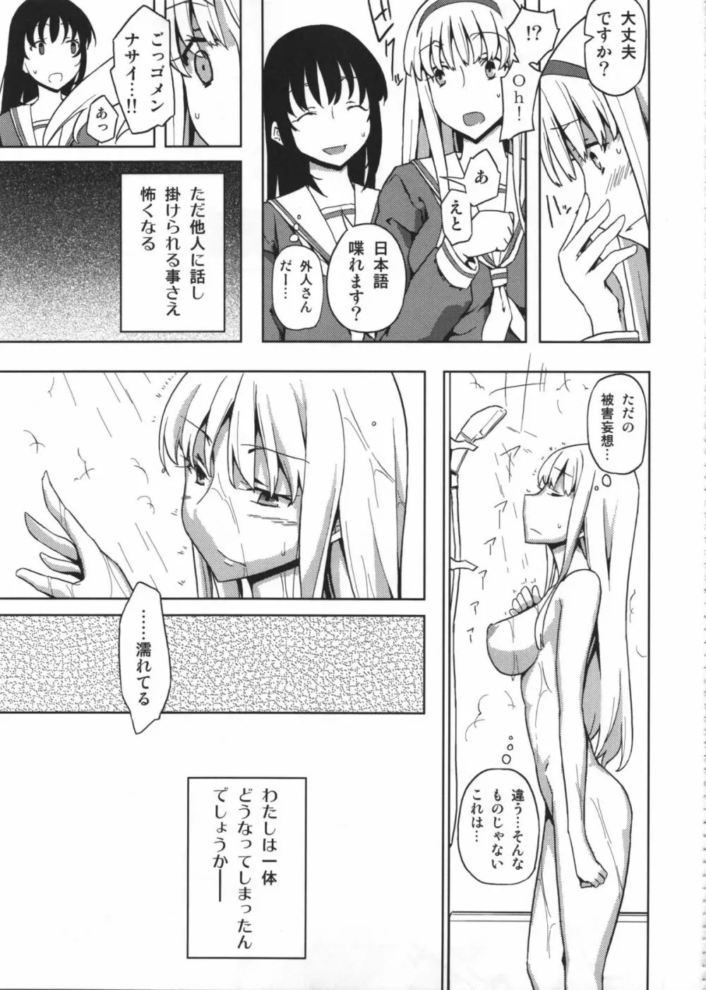 人生ゲームAlter 総集編 - page42