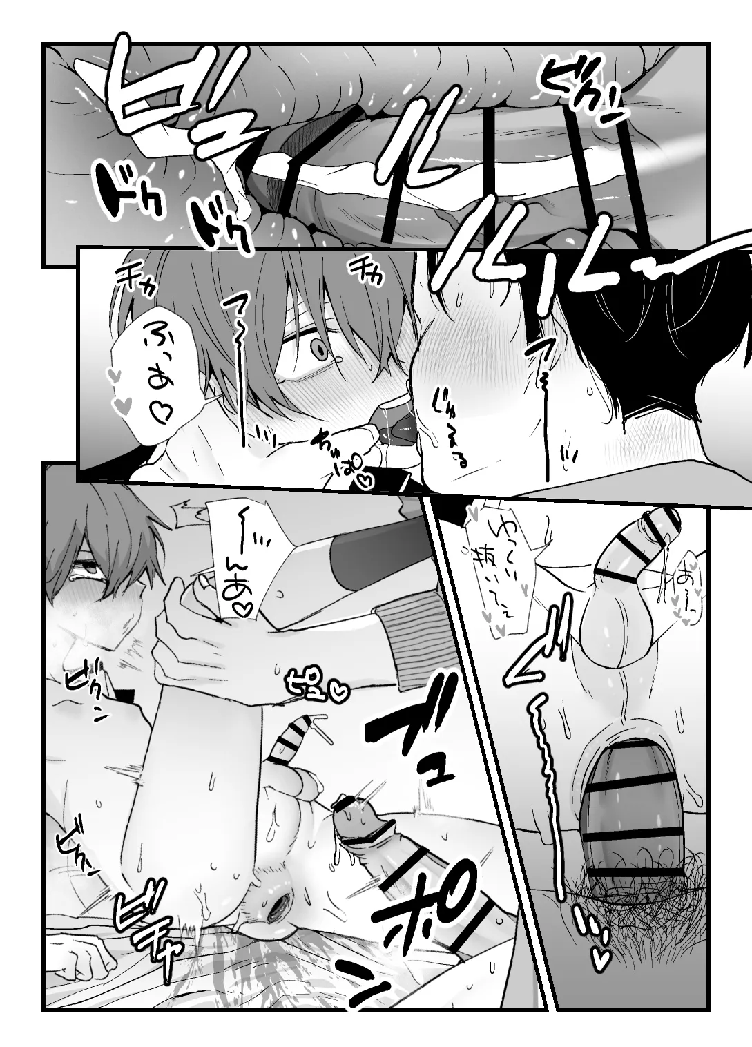 エッチしないと出られない部屋に先生と生徒閉じ込めてみた - page14