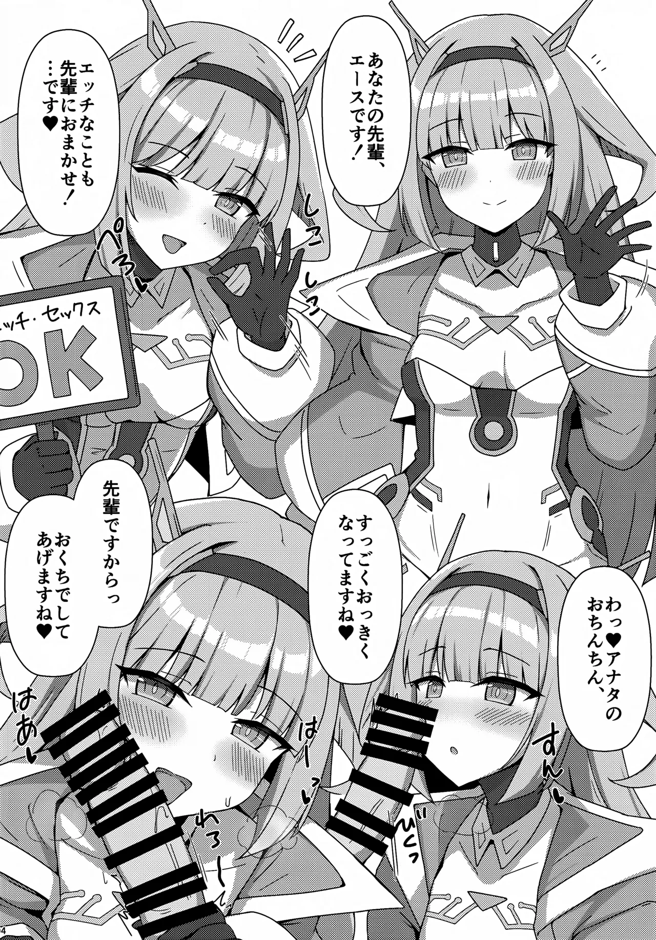 シャドえっちパークへようこそ! - page3