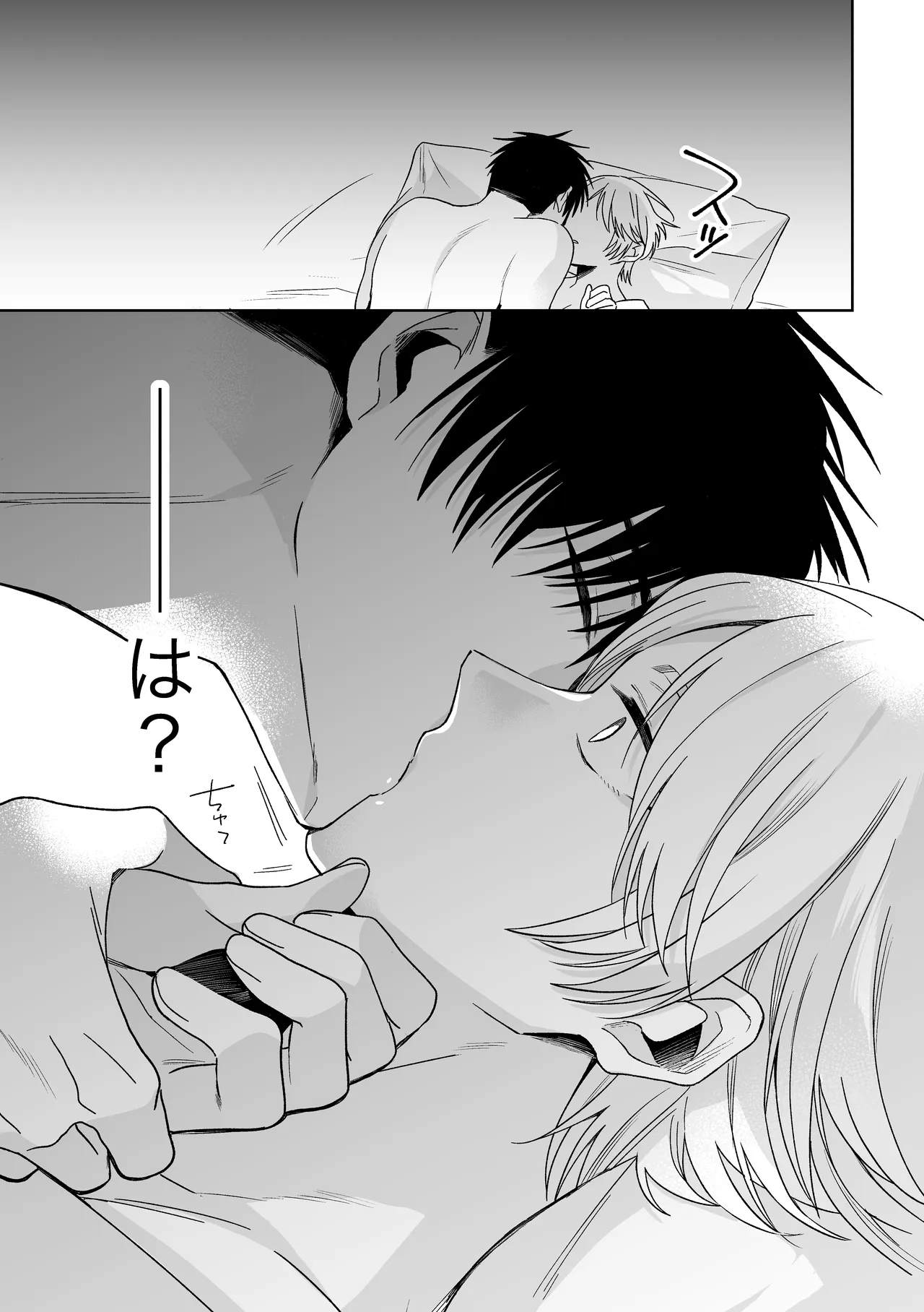 伊織社長のご主人様 - page34