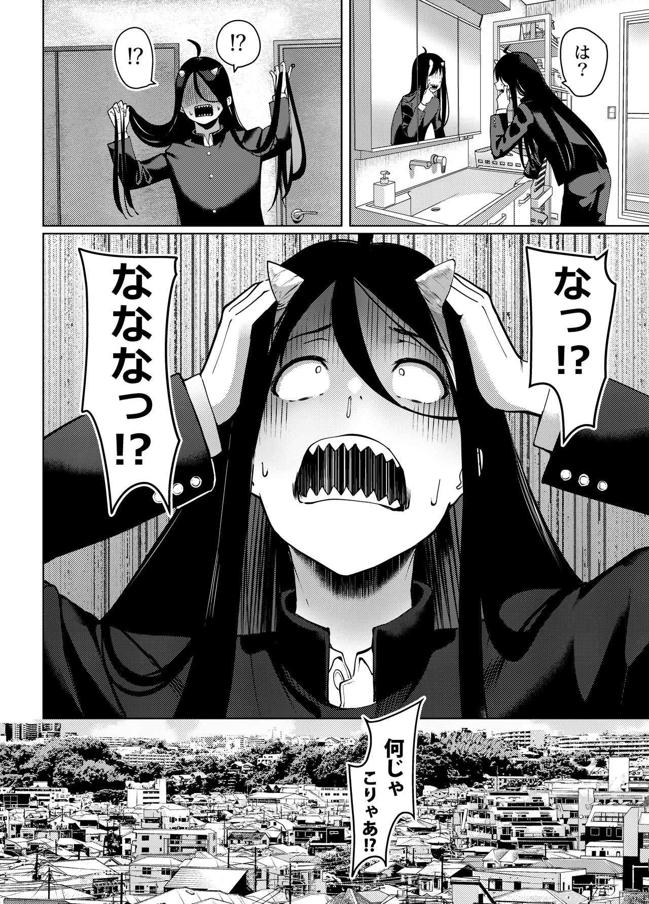 性欲淫魔に蕩リツ彼 - page63