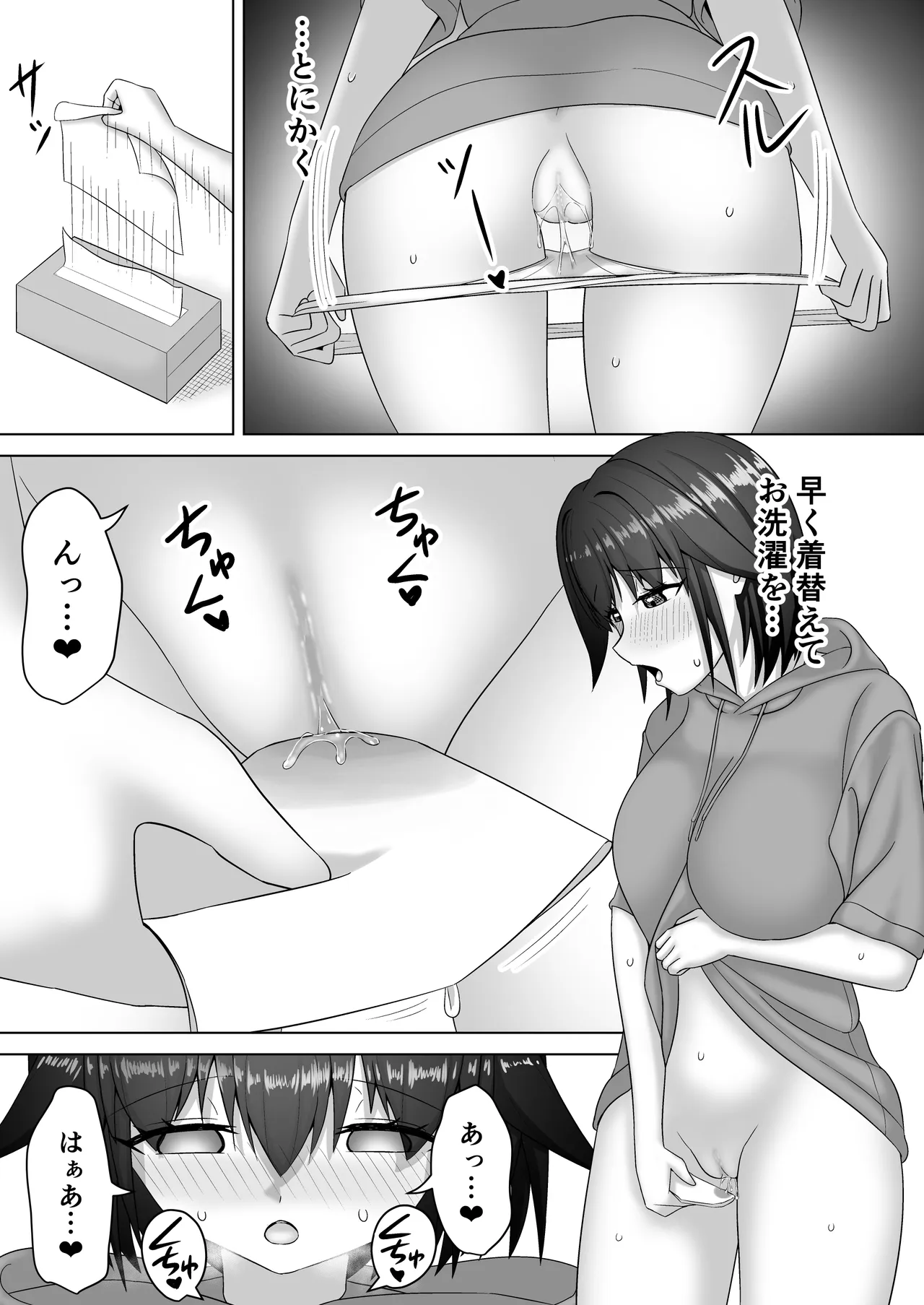 優しすぎる若妻は義父の頼みを断れない - page10