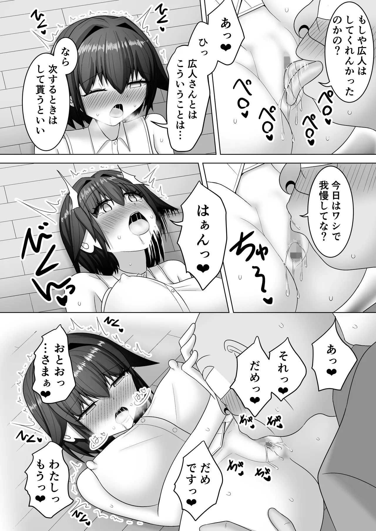 優しすぎる若妻は義父の頼みを断れない - page33