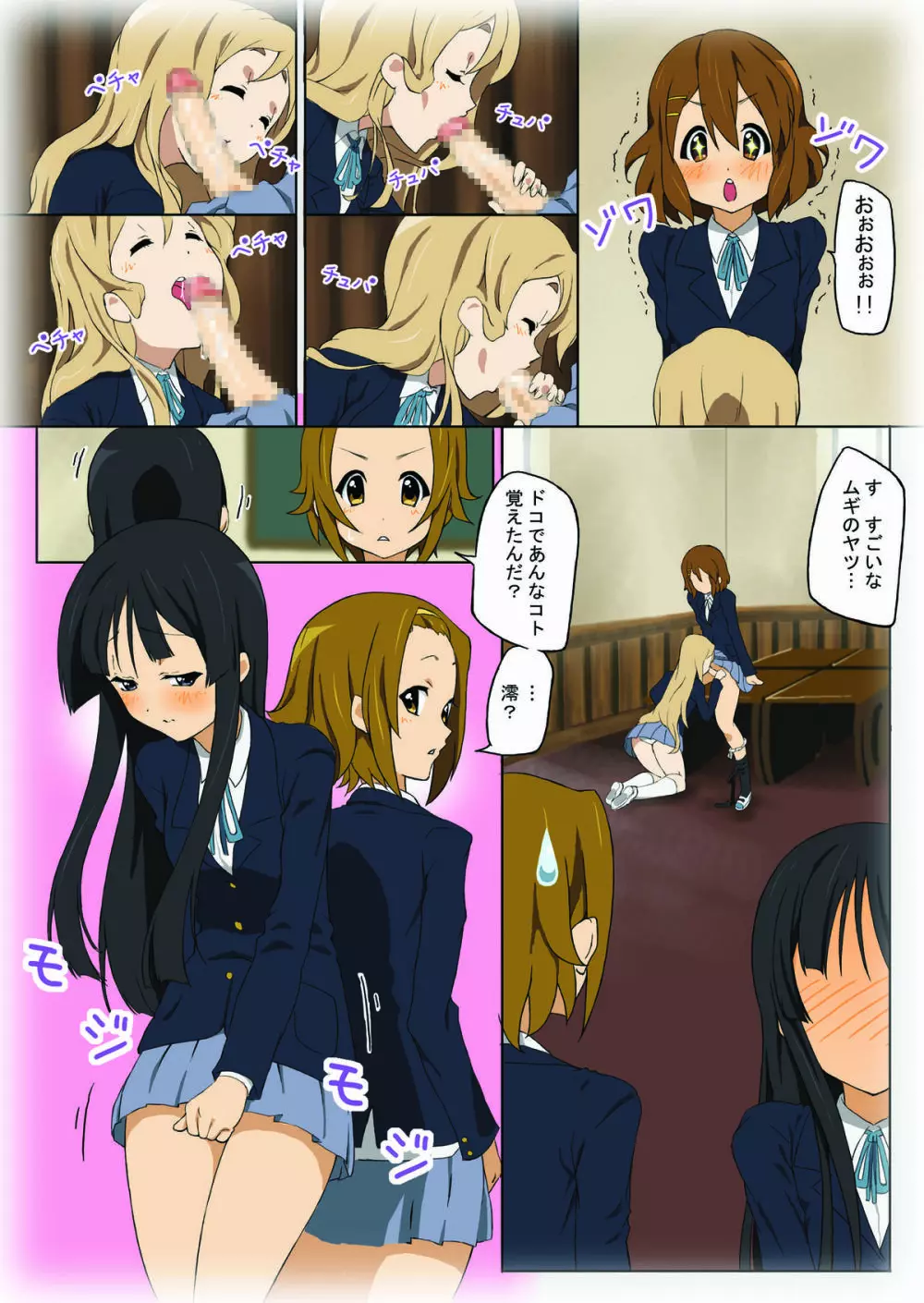 ごうかん! + ごうかん!! DL版 - page17