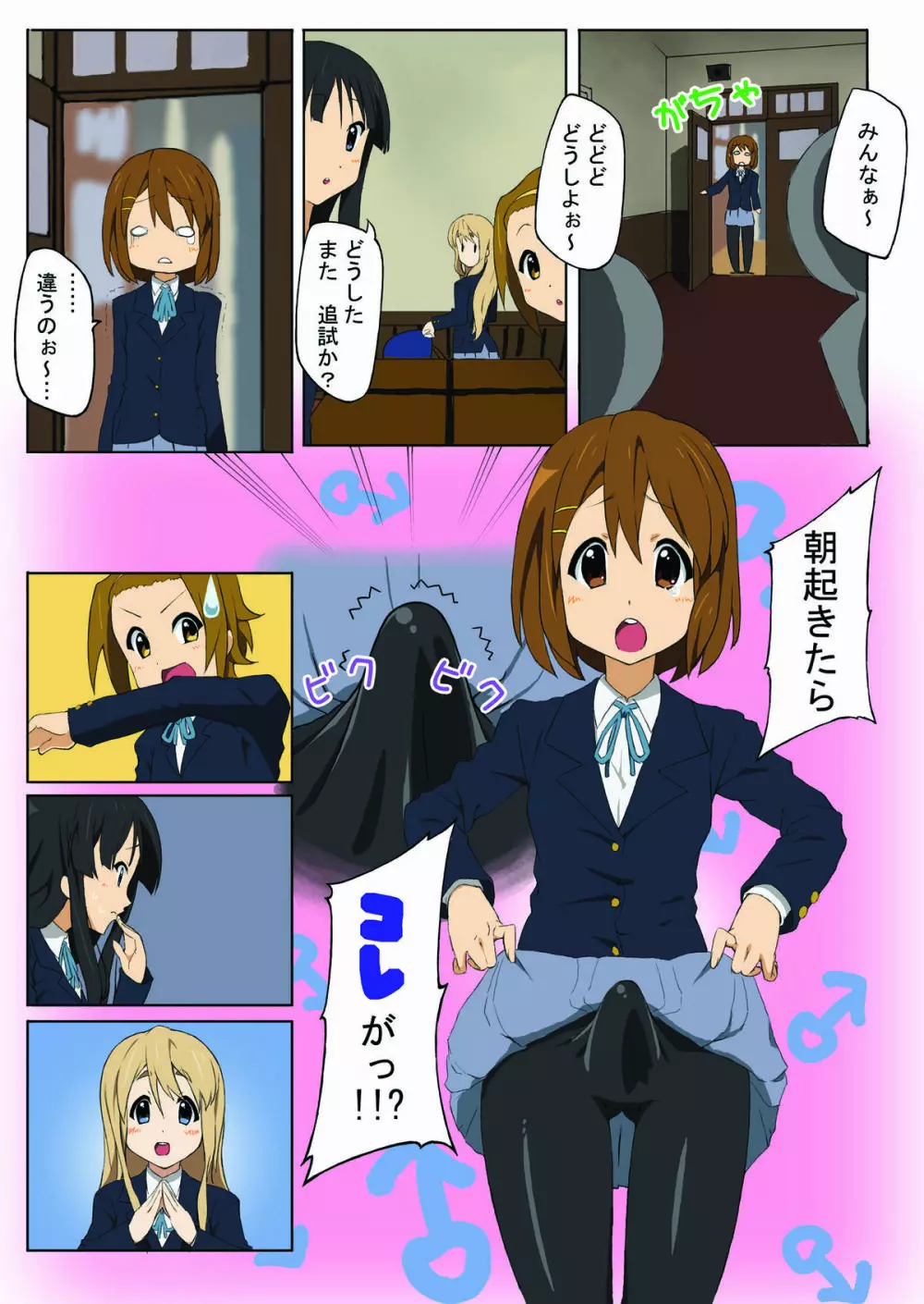 ごうかん! + ごうかん!! DL版 - page2