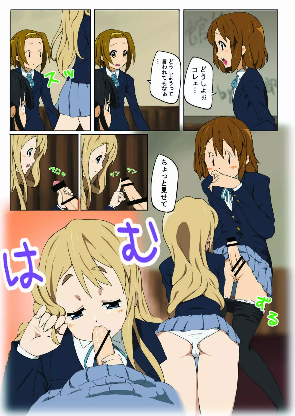 ごうかん! + ごうかん!! DL版 - page3