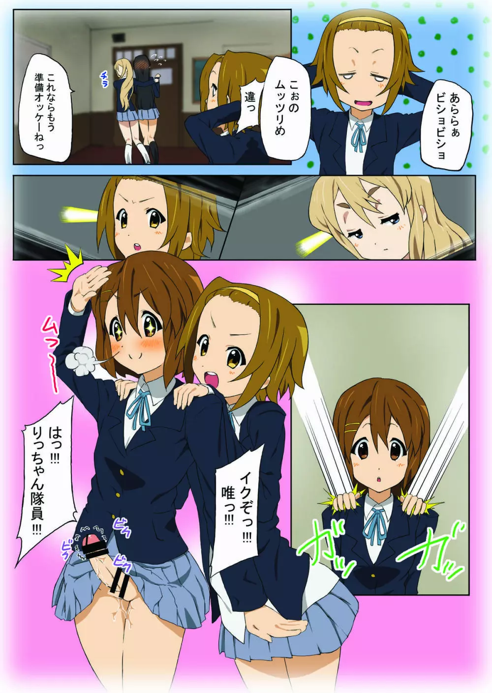 ごうかん! + ごうかん!! DL版 - page7