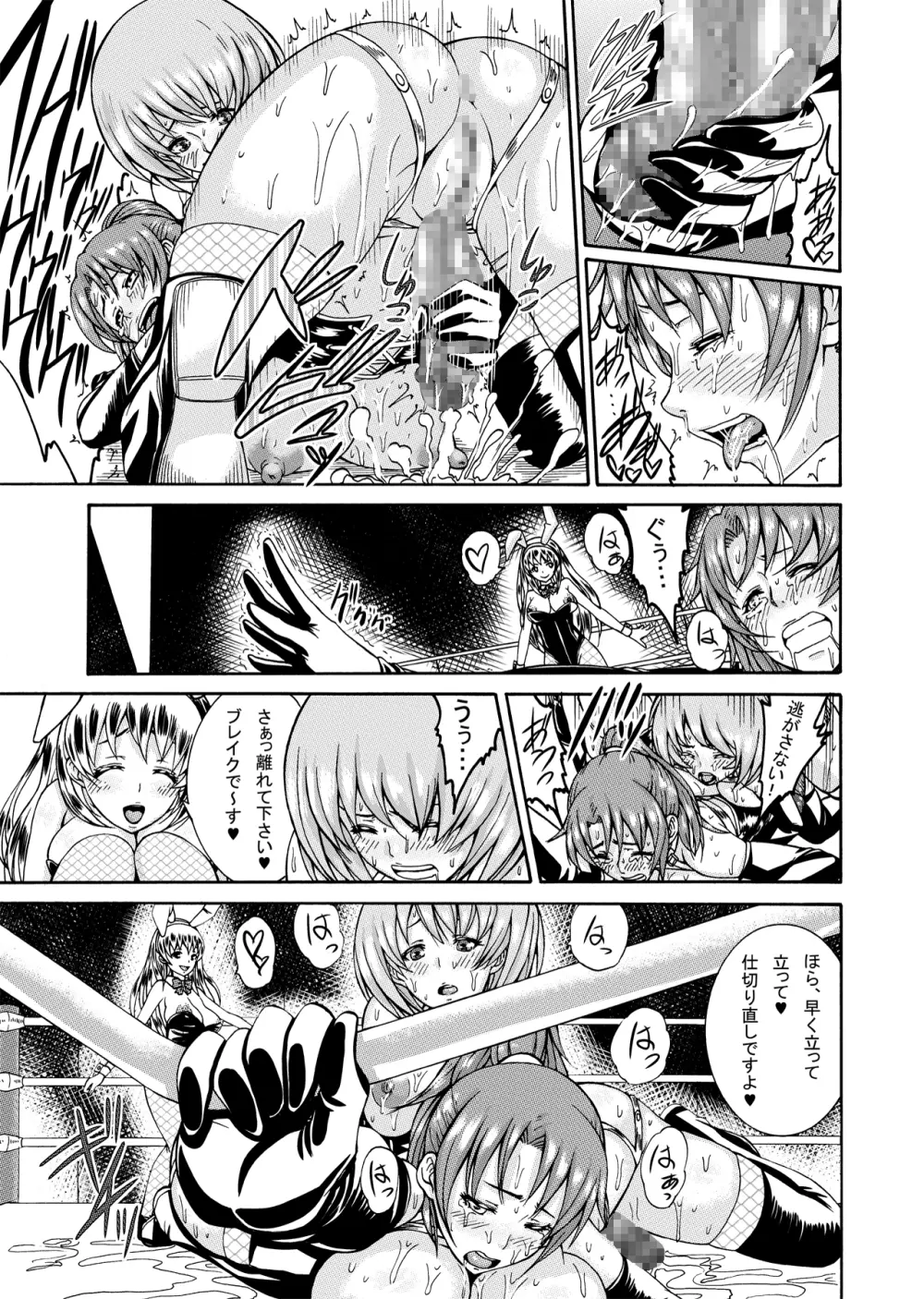 [remora works] FUTACOLO CO -WITCH TRIALS- feat.カラス VOL.001 DL版 - page11