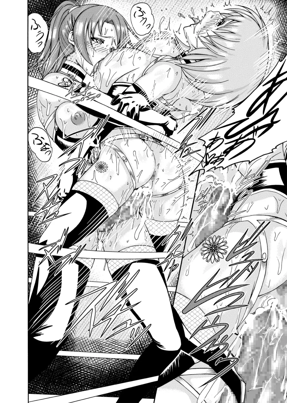 [remora works] FUTACOLO CO -WITCH TRIALS- feat.カラス VOL.001 DL版 - page16