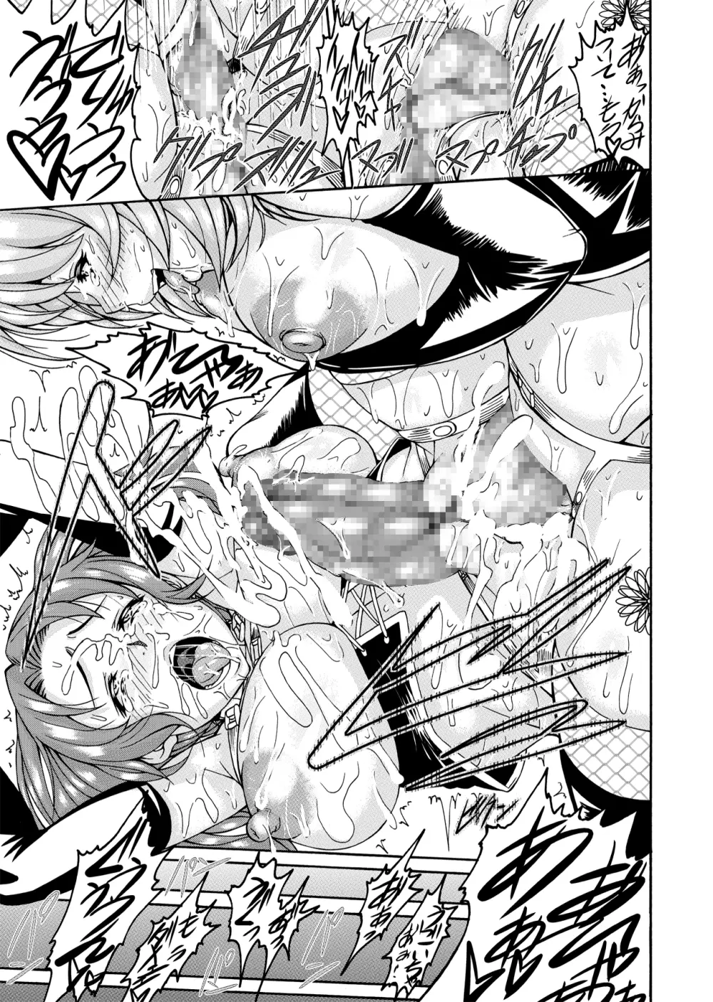 [remora works] FUTACOLO CO -WITCH TRIALS- feat.カラス VOL.001 DL版 - page19
