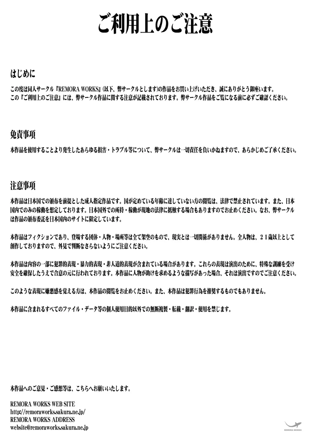 [remora works] FUTACOLO CO -WITCH TRIALS- feat.カラス VOL.001 DL版 - page2