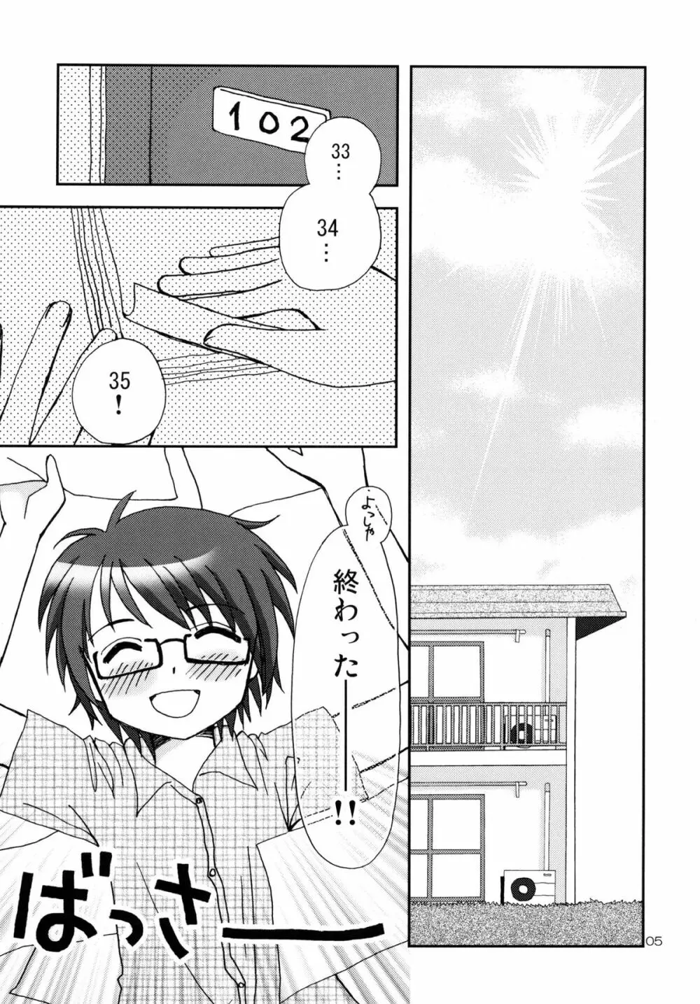 おんなのこぱずる2 - page5