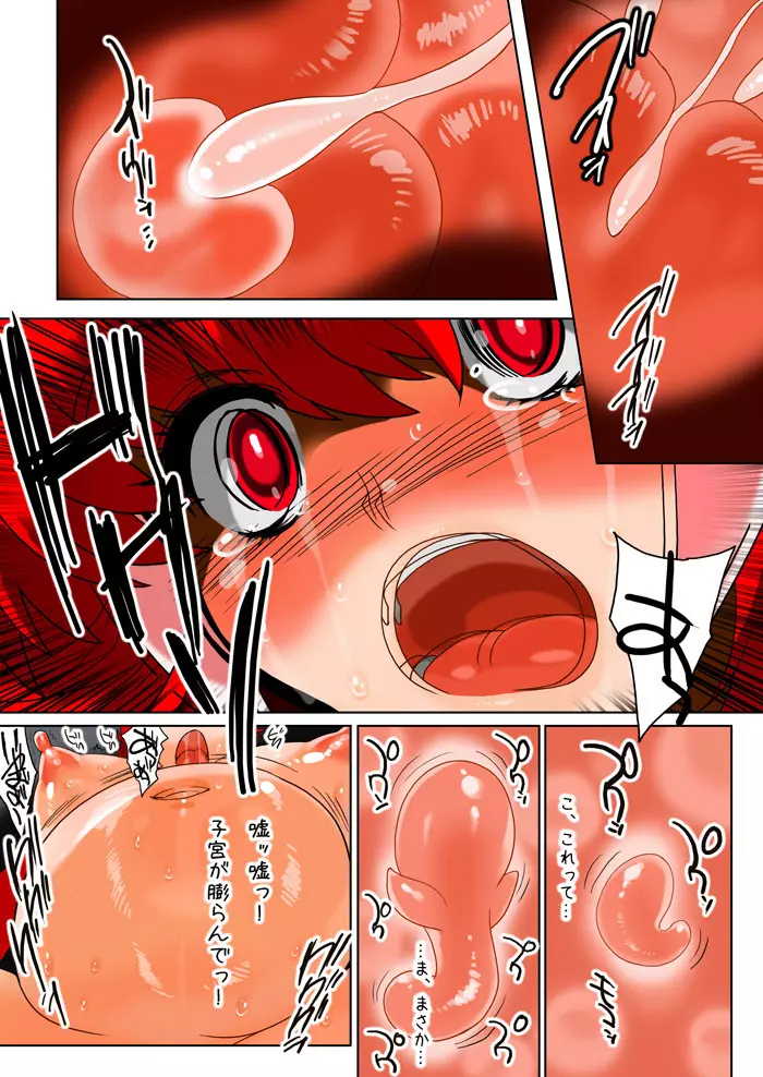 人妻守護戦士エンジェルフォース DL版 - page53