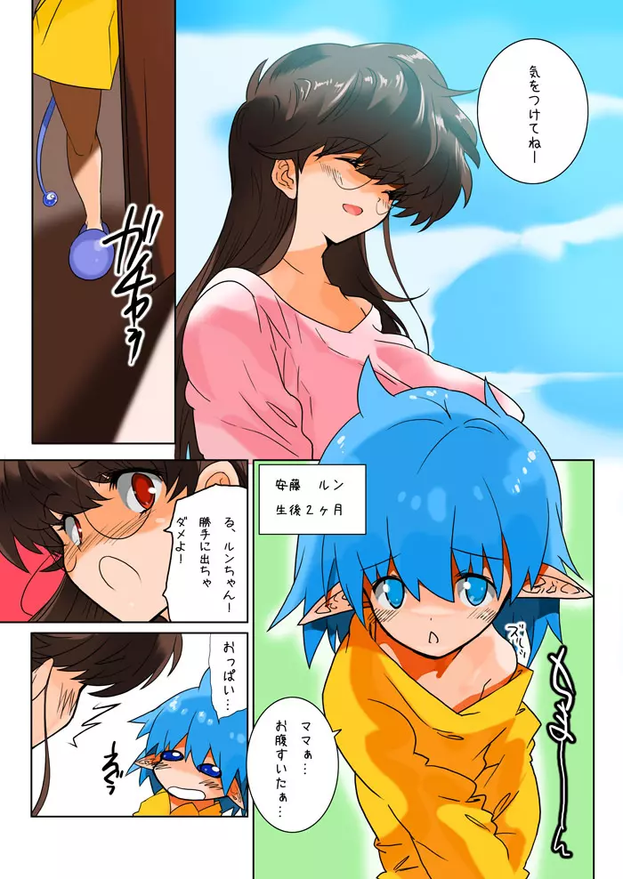 人妻守護戦士エンジェルフォース DL版 - page64