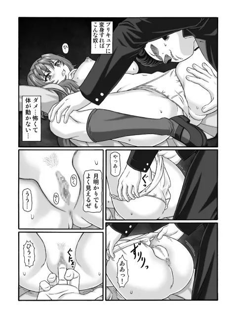 きろめ～とる33 - page10