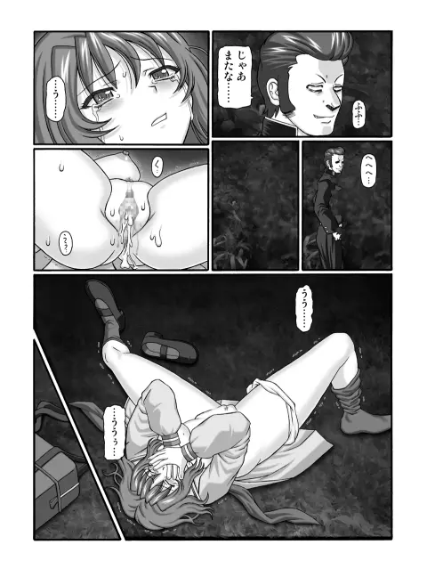 きろめ～とる33 - page14