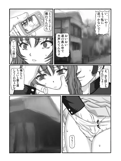 きろめ～とる33 - page19