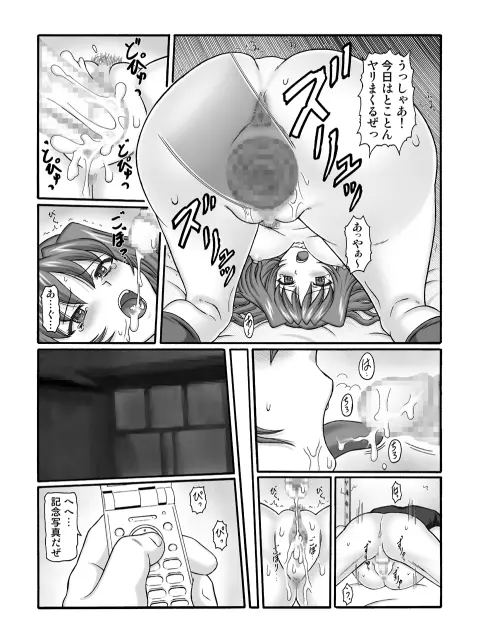 きろめ～とる33 - page29