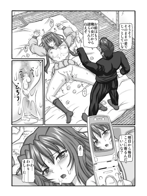 きろめ～とる33 - page30